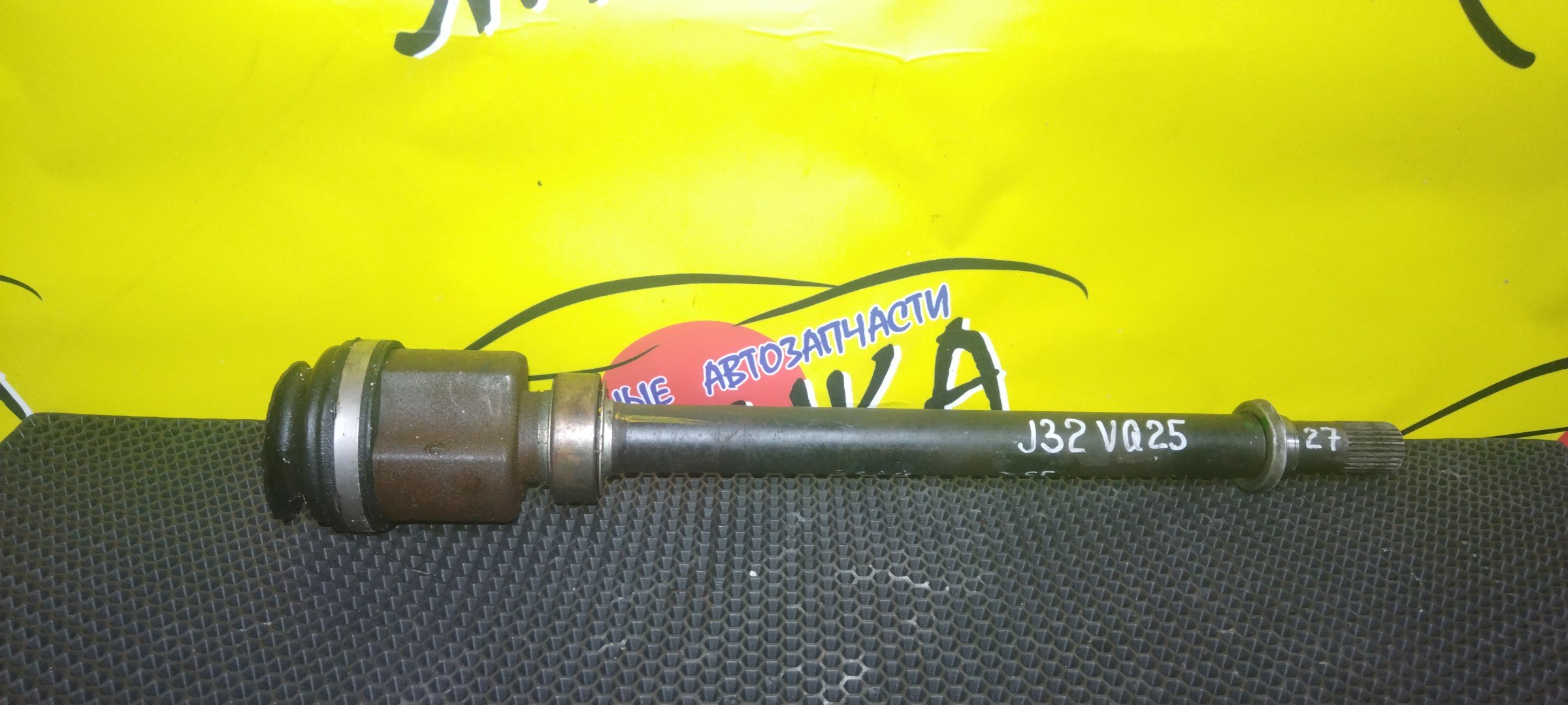 ПРОМЕЖУТОЧНЫЙ ВАЛ/NIS/TEANA/J32/VQ25/F/R/С ПОДВЕСНЫМ/27 ШЛИЦОВ/39771JN00A