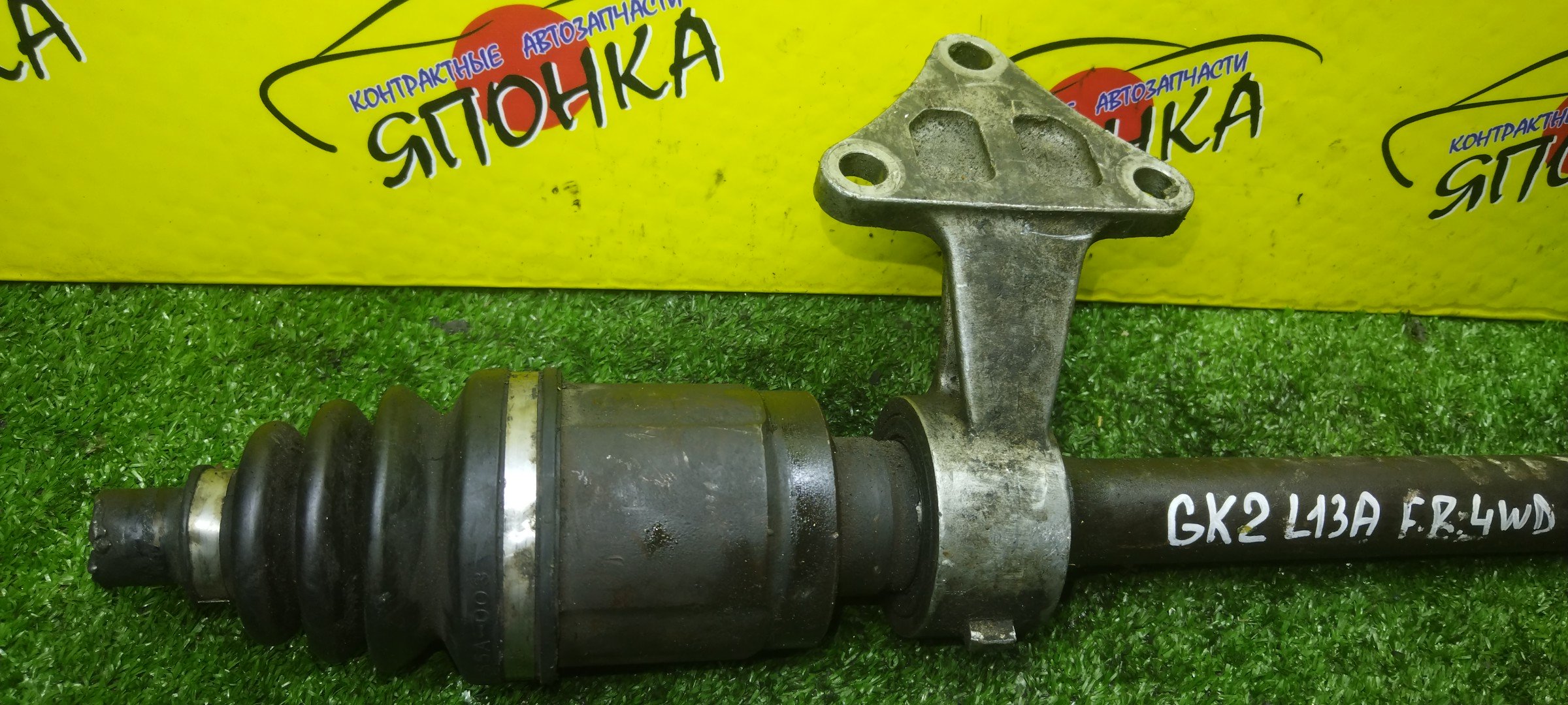 ПРОМЕЖУТОЧНЫЙ ВАЛ/HON/FIT/FIT ARIA/AIRWAVE/MOBILIO/MOBILIO SPIKE/GD4/GD2/GD9/GJ2/GB2/GK2/L15A/L13A/F/R/С ПОДВЕСНЫМ+ГРАНАТА С ТРИПОИДОМ/25 ШЛИЦОВ/44500SABJ00