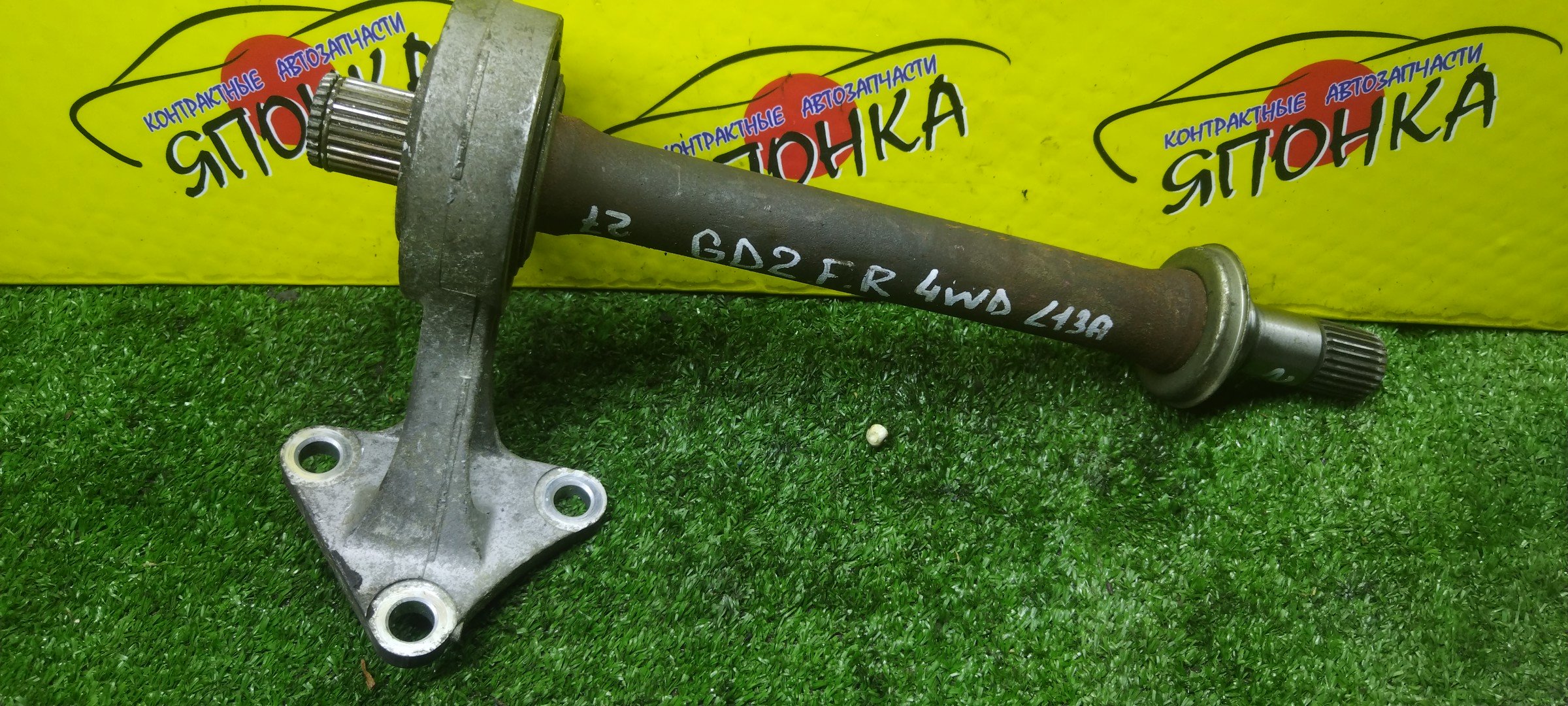 ПРОМЕЖУТОЧНЫЙ ВАЛ/HON/FIT/FIT ARIA/AIRWAVE/GD4/GD2/GJ2/GD7/GD9/L15A/L13A/F/R/С ПОДВЕСНЫМ/25*27 ШЛИЦОВ/44500SABJ00