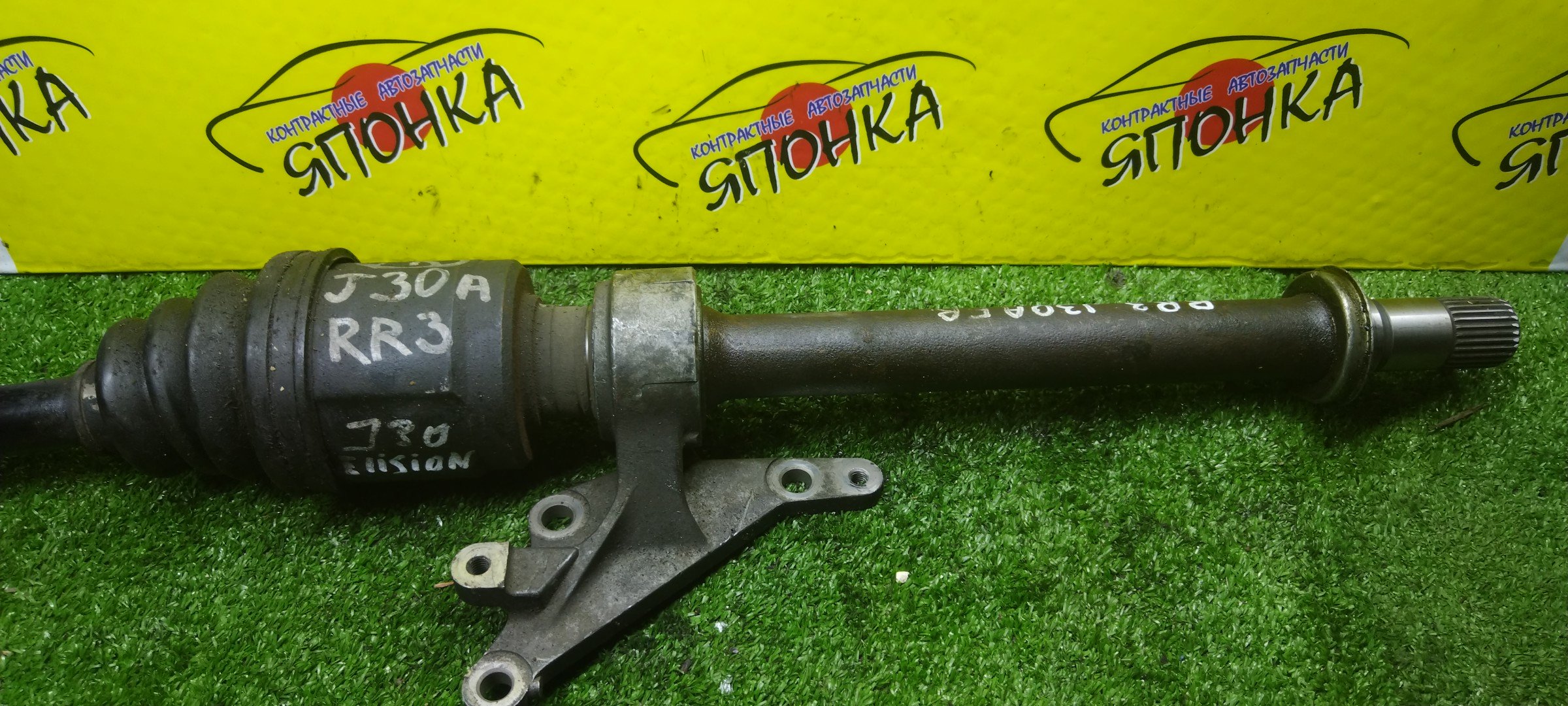 ПРОМЕЖУТОЧНЫЙ ВАЛ/HON/ELYSION/RR3/RR4/J30A/F/R/С ПОДВЕСНЫМ+ГРАНАТА С ТРИПОИДОМ/29 ШЛИЦОВ/44500SJKJ00