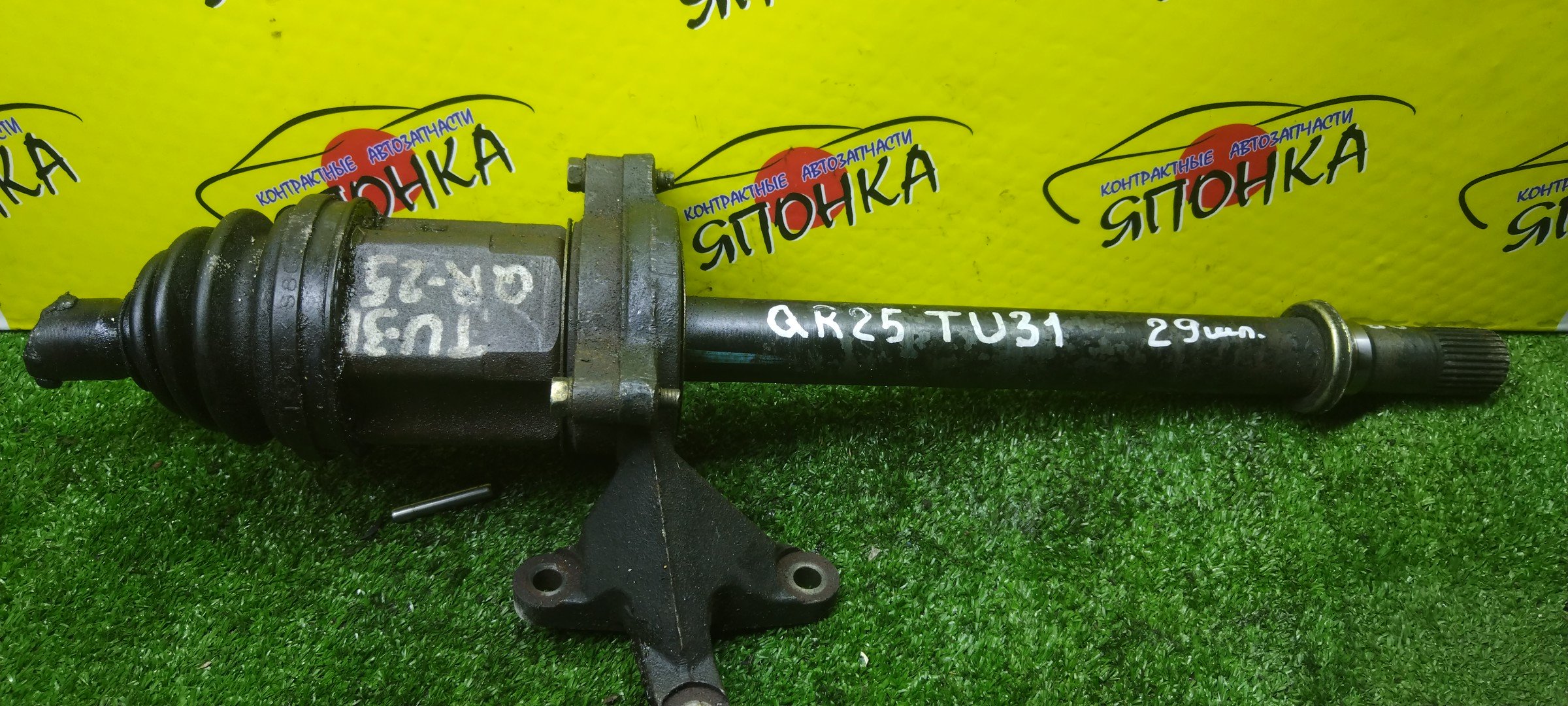 ПРОМЕЖУТОЧНЫЙ ВАЛ/NIS/PRESAGE/TNU31/TU31/QR25DE/F/R/С ПОДВЕСНЫМ+ГРАНАТА С ТРИПОИДОМ/29 ШЛИЦОВ/397809Y310