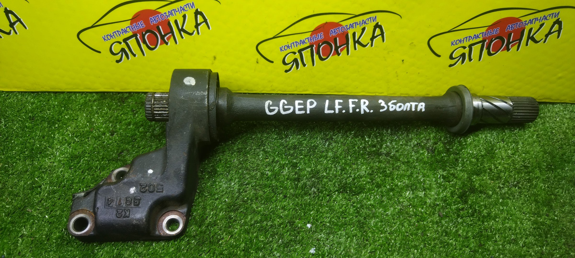 ПРОМЕЖУТОЧНЫЙ ВАЛ/MAZ/ATENZA/MAZDA6/GY3W/GG3P/GGEP/GG3S/GYEW/GGES/LF/L3/F/R/С ПОДВЕСНЫМ ПОД 3 БОЛТА/28*28 ШЛИЦОВ/GA4425700A