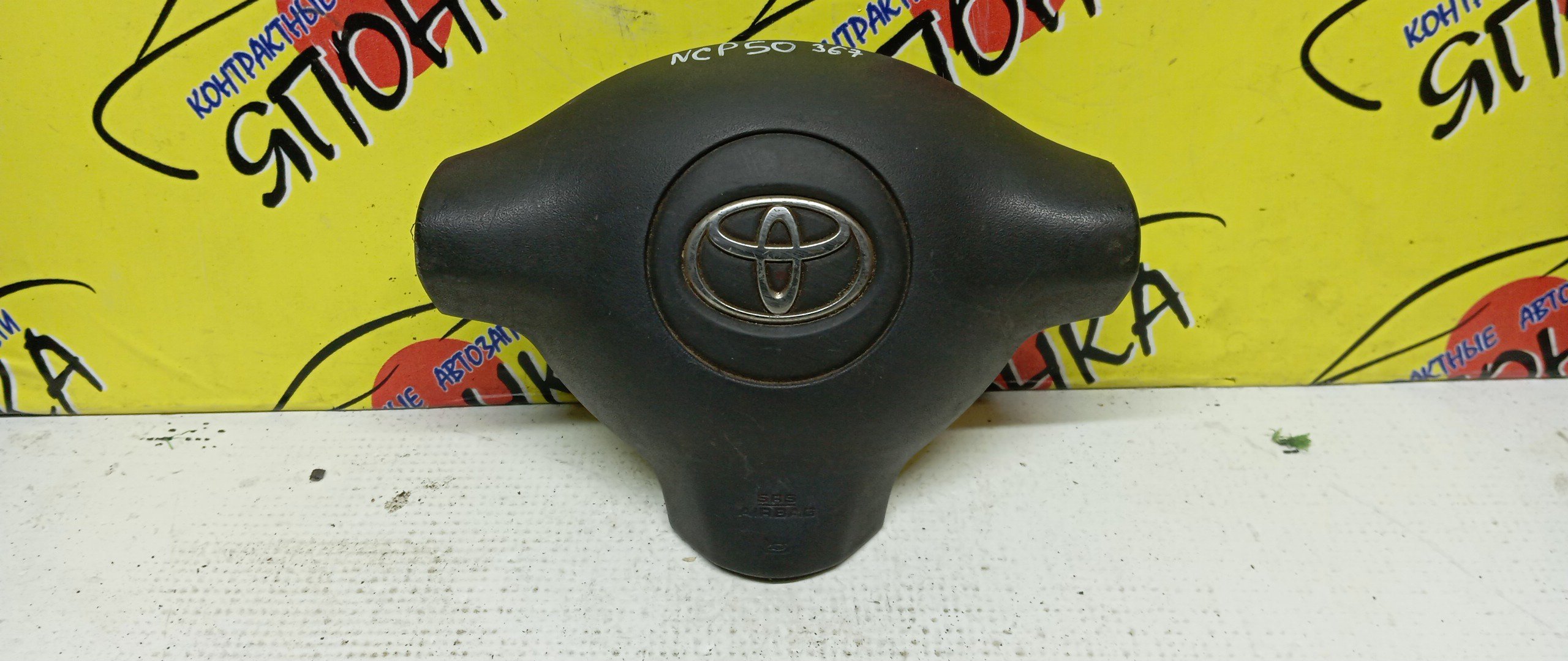 AIRBAG ВОДИТЕЛЬСКИЙ/TOY/FUNCARGO/PLATZ/VITZ/ECHO/YARIS/BB/NCP20/NCP21/NCP25/NCP50/NCP12/NCP55/NCP58/NCP51/SCP10/NCP10/NCP16/NCP30/NCP31/3 ЛУЧА/2 МОДЕЛЬ/4513052220B0/4513052201B0/4513052240B0/4513052280E0
