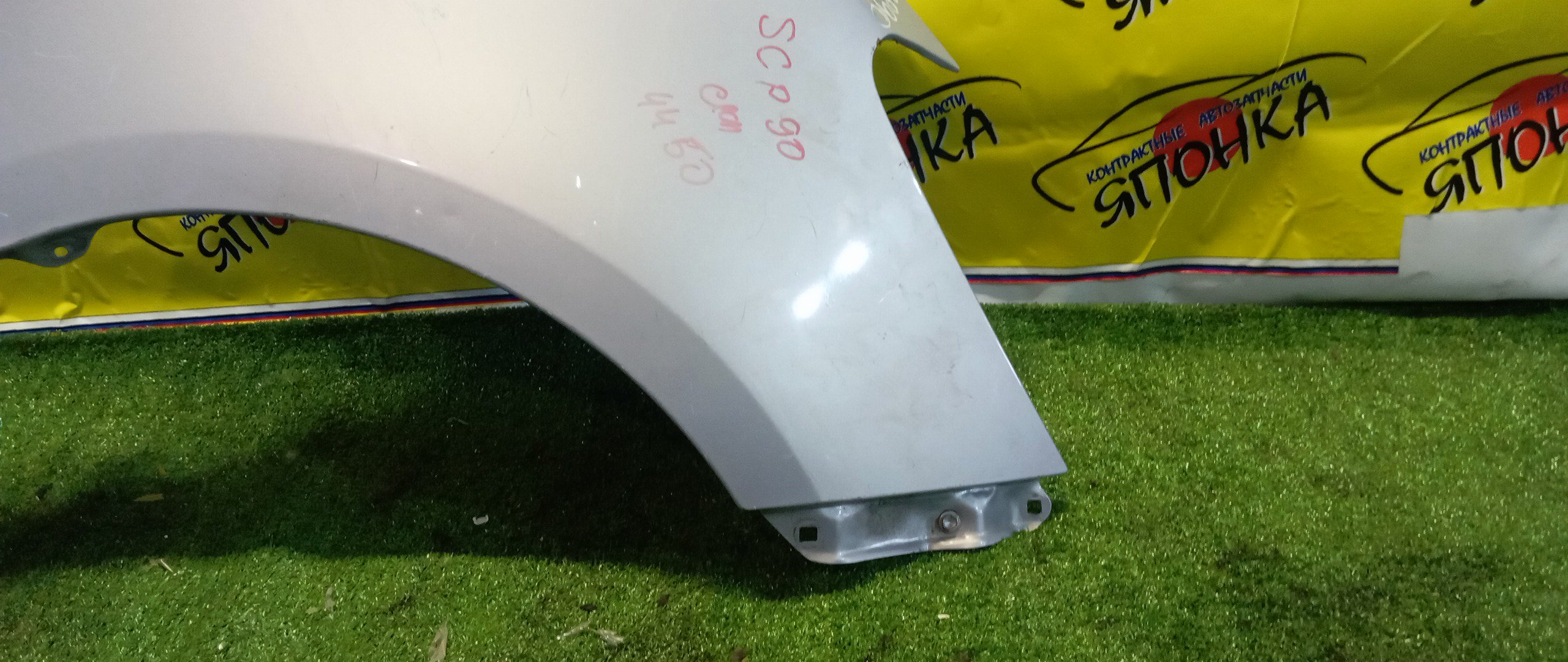 КРЫЛО/TOY/VITZ/YARIS/KSP90/KSP90L/NCP90L/NCP91/NCP91L/NCP95/NLP90L/SCP90/SCP90L/F/R/5381152210/5381152410