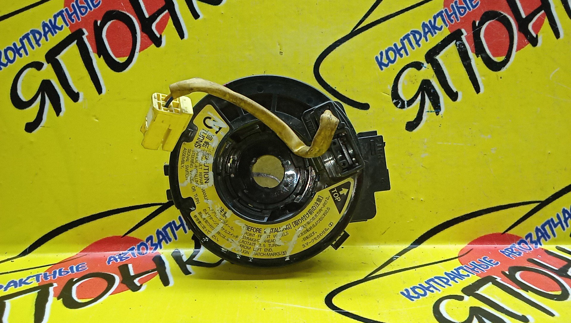 ШЛЕЙФ AIRBAG/TOY/ALLEX/ALLION/BB/CALDINA/COROLLA/FIELDER/RUNX/SPACIO/ESTIMA/FUNCARGO/IST/OPA/PLATZ/PORTE/PREMIO/PRIUS/PROBOX/RAUM/RAV4/SUCCEED/VITZ/VOXY/WILL CYPHA/WILL VS/WISH/VISTA/VISTA ARDEO/ACA20W/ACA21W/ACR30W/ACR40W/ACT10/ANE10G/ANE11/AZR65G/AZT240/AZT241W/AZT246W/CE121G/MCR30W/MCR40W/NCP10/NCP12/NCP13/NCP15/NCP16/NCP20/NCP21/NCP25/NCP30/NCP31/NCP34/NCP35/NCP50V/NCP51V/NCP52V/NCP55V/NCP58G/NCP59G/NCP60/NCP61/NCP65/NCP70/NCP75/NCZ20/NCZ25/NHW10/NHW11/NLP51V/NNP10/NNP11/NNP15/NZE120/NZE121/NZE124/NZE127/NZT240/SCP10/SCP11/SCP13/ST246W/ZCT15/ZNE10G/ZNE14G/ZZE122/ZZE123/ZZE124/ZZE127/ZZE128/ZZE129/ZZT240/ZZT241W/ZZT245/SV50/2*2/2*2 КОНТ/БОЛЬШАЯ ФИШКА