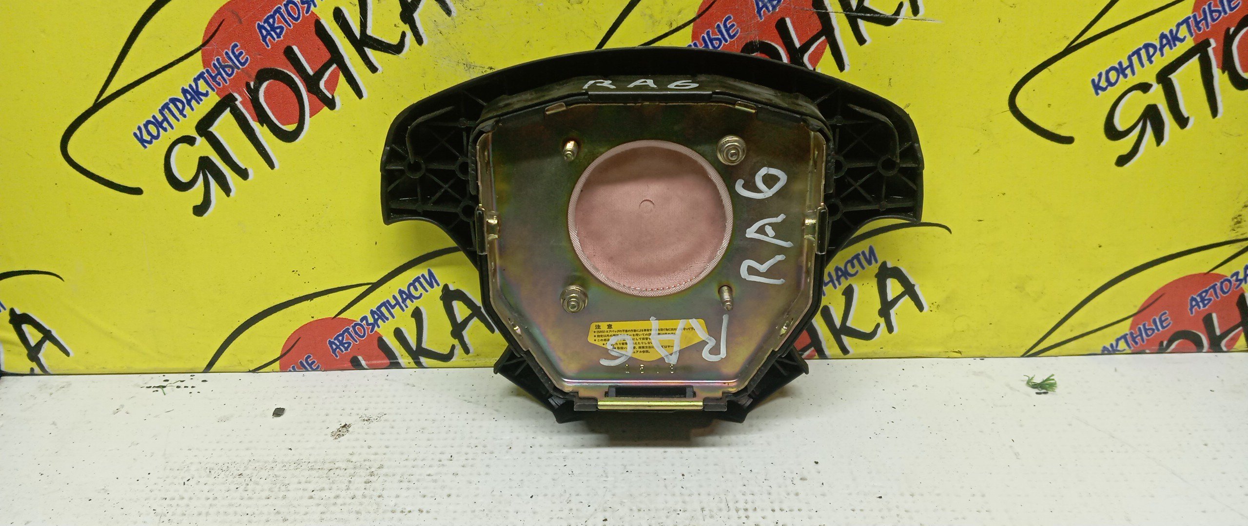 AIRBAG ВОДИТЕЛЬСКИЙ/HON/ODYSSEY/RA6/RA7/RA8/RA9/БЕЗ ЗАРЯДА/4 ЛУЧА/06770S3NN80ZG