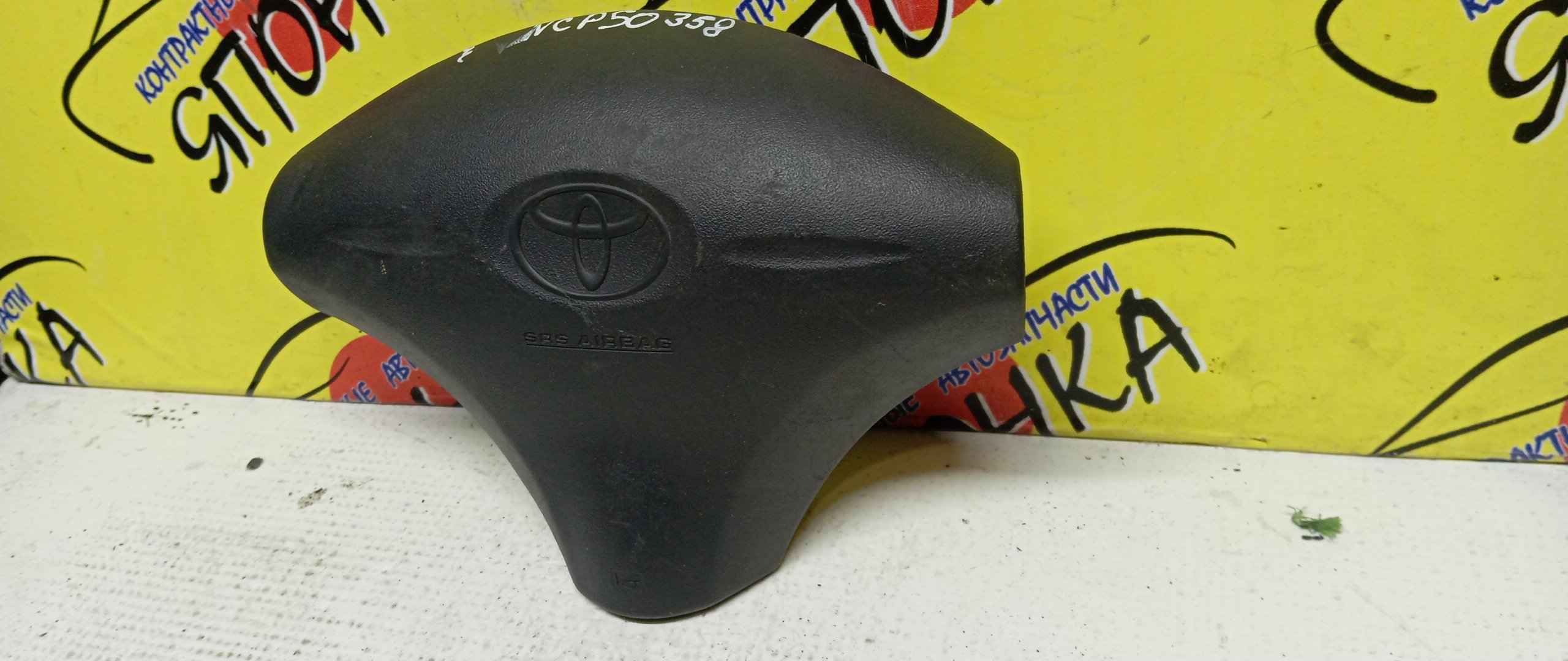 AIRBAG ВОДИТЕЛЬСКИЙ/TOY/FUNCARGO/PLATZ/VITZ/ECHO/YARIS/BB/NCP20/NCP21/NCP25/NCP50/NCP12/NCP55/NCP58/NCP51/SCP10/NCP10/NCP16/NCP30/NCP31/3 ЛУЧА/1 МОДЕЛЬ/4513052020B2/4513052090B0/4513052090H0/4513052010B0/4513052010G0/4513052131B0