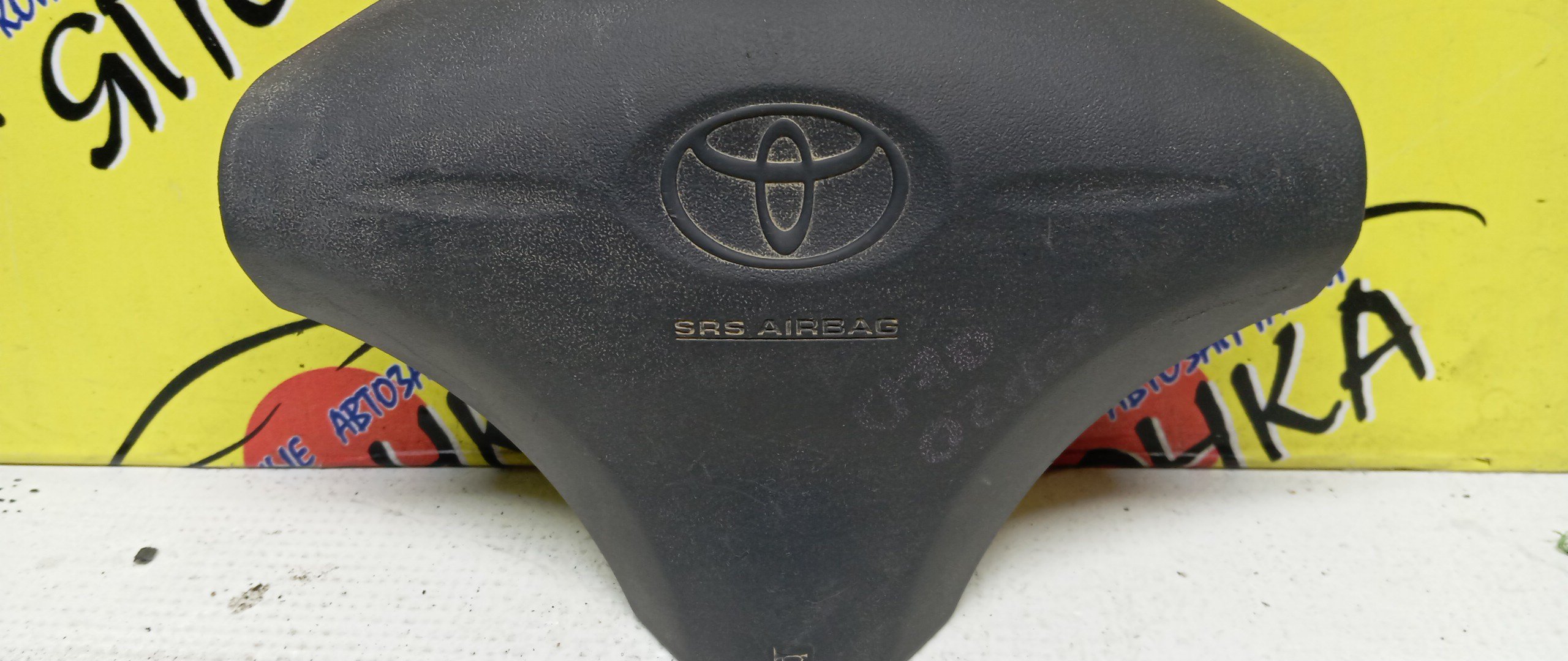 AIRBAG ВОДИТЕЛЬСКИЙ/TOY/FUNCARGO/PLATZ/VITZ/ECHO/YARIS/BB/NCP20/NCP21/NCP25/NCP50/NCP12/NCP55/NCP58/NCP51/SCP10/NCP10/NCP16/NCP30/NCP31/3 ЛУЧА/1 МОДЕЛЬ/4513052020B2/4513052090B0/4513052090H0/4513052010B0/4513052010G0/4513052131B0