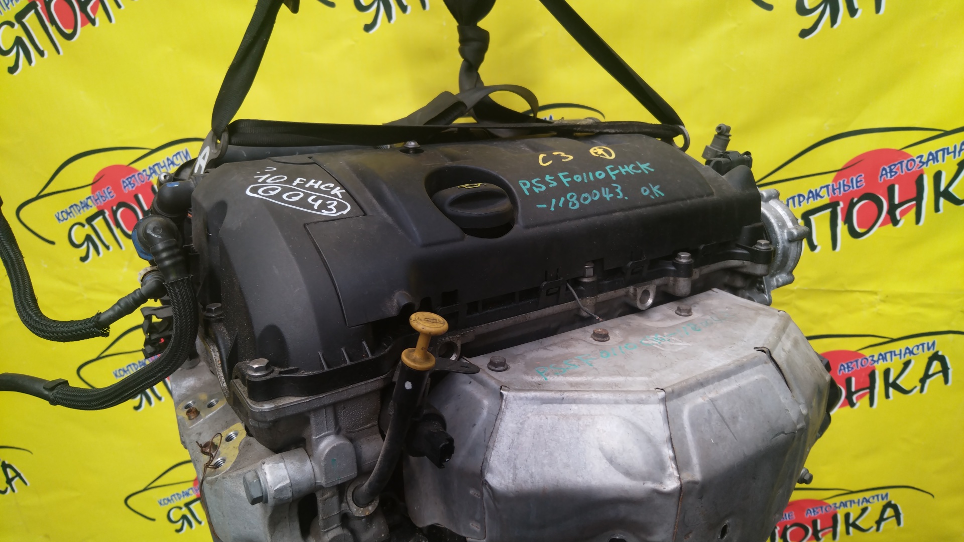 ДВС/CIT/EP6C/5FS/PEUGEOT/C3/DS3/2008/207/208/A51/10FHCK