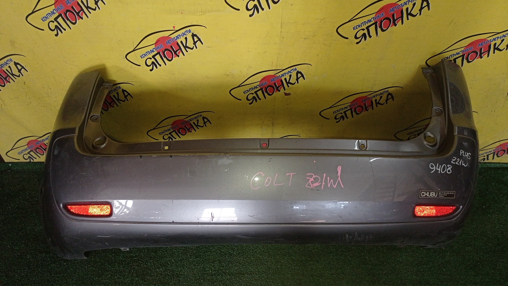 БАМПЕР/MMC/COLT PLUS/Z21W/Z22W/Z23A/Z23W/Z24W/Z27W/Z27WG/B/MN150532WB