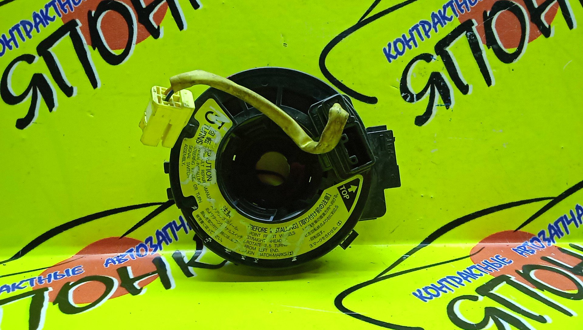 ШЛЕЙФ AIRBAG/TOY/ALLEX/ALLION/BB/CALDINA/COROLLA/FIELDER/RUNX/SPACIO/ESTIMA/FUNCARGO/IST/OPA/PLATZ/PORTE/PREMIO/PRIUS/PROBOX/RAUM/RAV4/SUCCEED/VITZ/VOXY/WILL CYPHA/WILL VS/WISH/VISTA/VISTA ARDEO/ACA20W/ACA21W/ACR30W/ACR40W/ACT10/ANE10G/ANE11/AZR65G/AZT240/AZT241W/AZT246W/CE121G/MCR30W/MCR40W/NCP10/NCP12/NCP13/NCP15/NCP16/NCP20/NCP21/NCP25/NCP30/NCP31/NCP34/NCP35/NCP50V/NCP51V/NCP52V/NCP55V/NCP58G/NCP59G/NCP60/NCP61/NCP65/NCP70/NCP75/NCZ20/NCZ25/NHW10/NHW11/NLP51V/NNP10/NNP11/NNP15/NZE120/NZE121/NZE124/NZE127/NZT240/SCP10/SCP11/SCP13/ST246W/ZCT15/ZNE10G/ZNE14G/ZZE122/ZZE123/ZZE124/ZZE127/ZZE128/ZZE129/ZZT240/ZZT241W/ZZT245/SV50/2*2/2*2 КОНТ/БОЛЬШАЯ ФИШКА