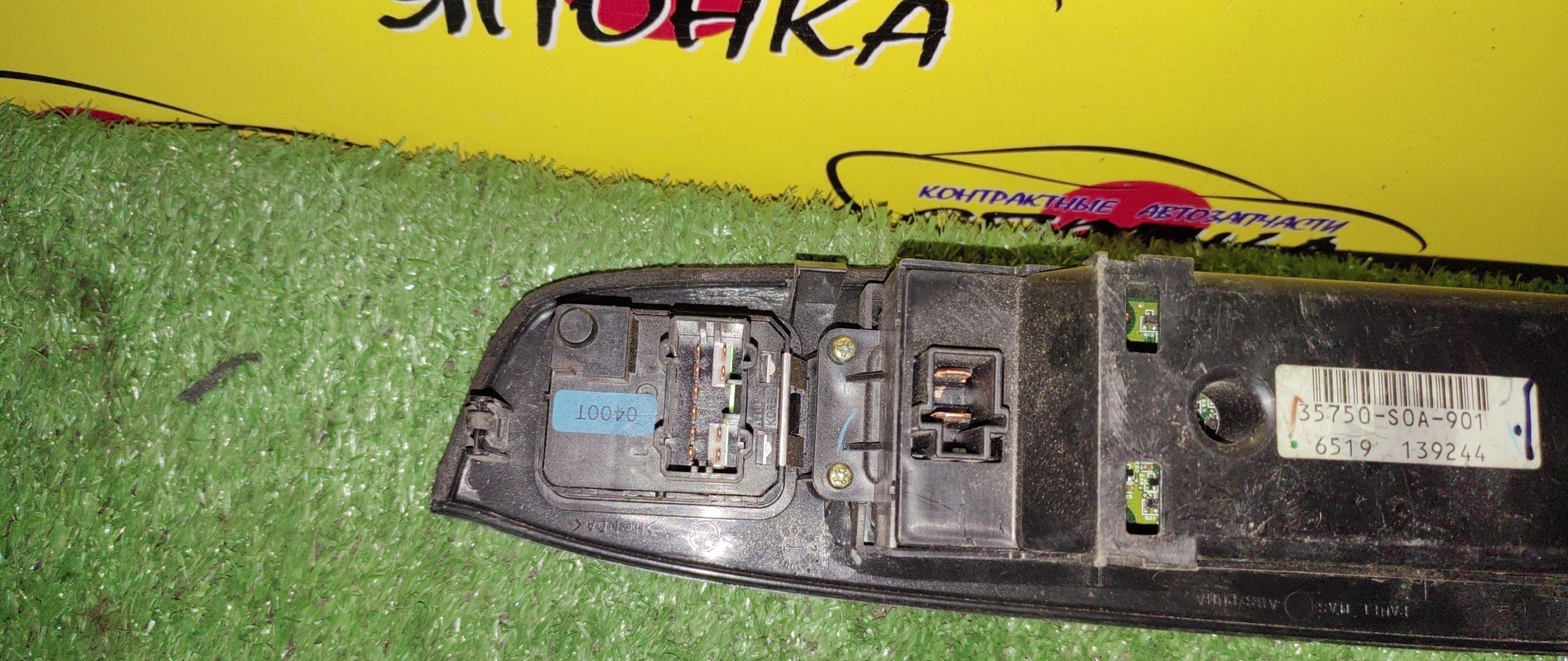 БЛОК УПРАВЛЕНИЯ С/П/HON/ACCORD/ACCORD WAGON/ASKA/TORNEO/CF3/CF4/CF5/CF6/CF7/CH9/CL2/CL3/F/R