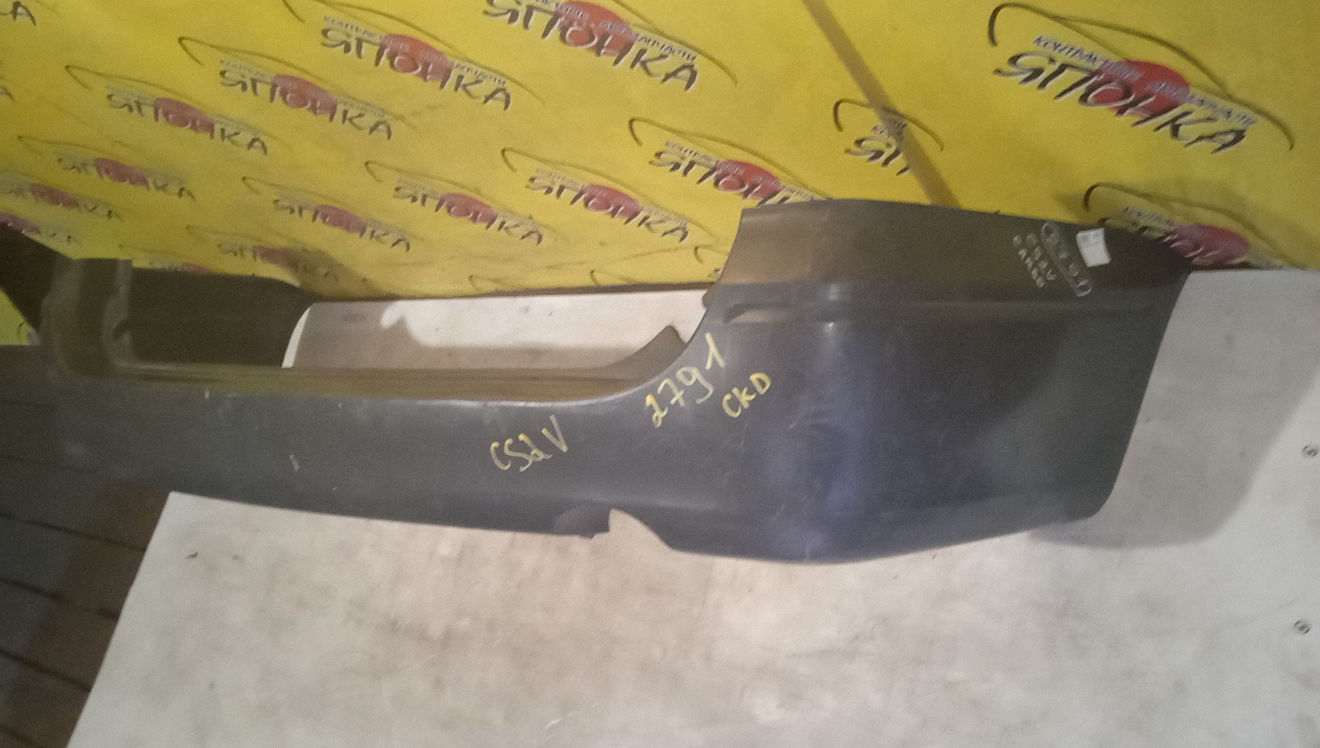 БАМПЕР/MMC/LANCER CARGO/CS2V/B/MR991379