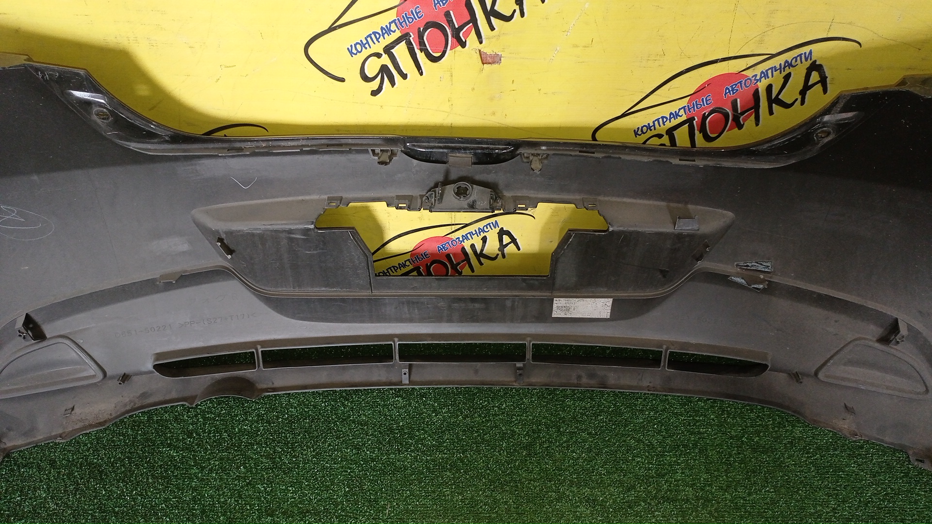 БАМПЕР/MAZ/DEMIO/DE3AS/DE3FS/DE5FS/DEJFS/B/D65150221