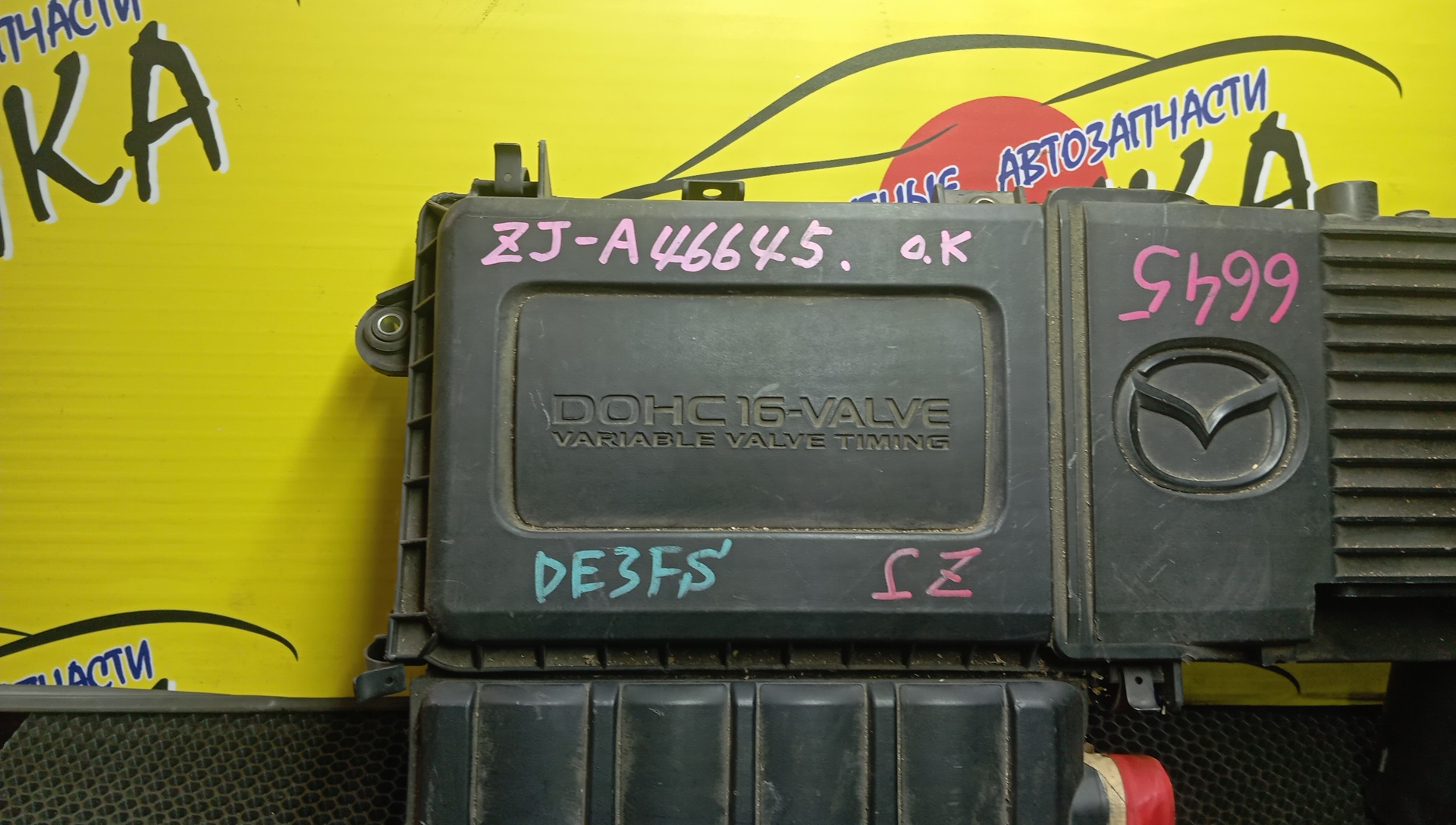 КОРПУС ВОЗДУШНОГО ФИЛЬТРА/MAZ/AXELA/DEMIO/MAZDA2/MAZDA3/VERISA/BK/BK5P/BL/BL5FP/BL5FW/BL6FJ/DC5W/DE/DE3AS/DE3FS/DE5FS/DY/DY3R/DY3W/DY5R/DY5W/Z6/ZJ-VE/ZY-VE