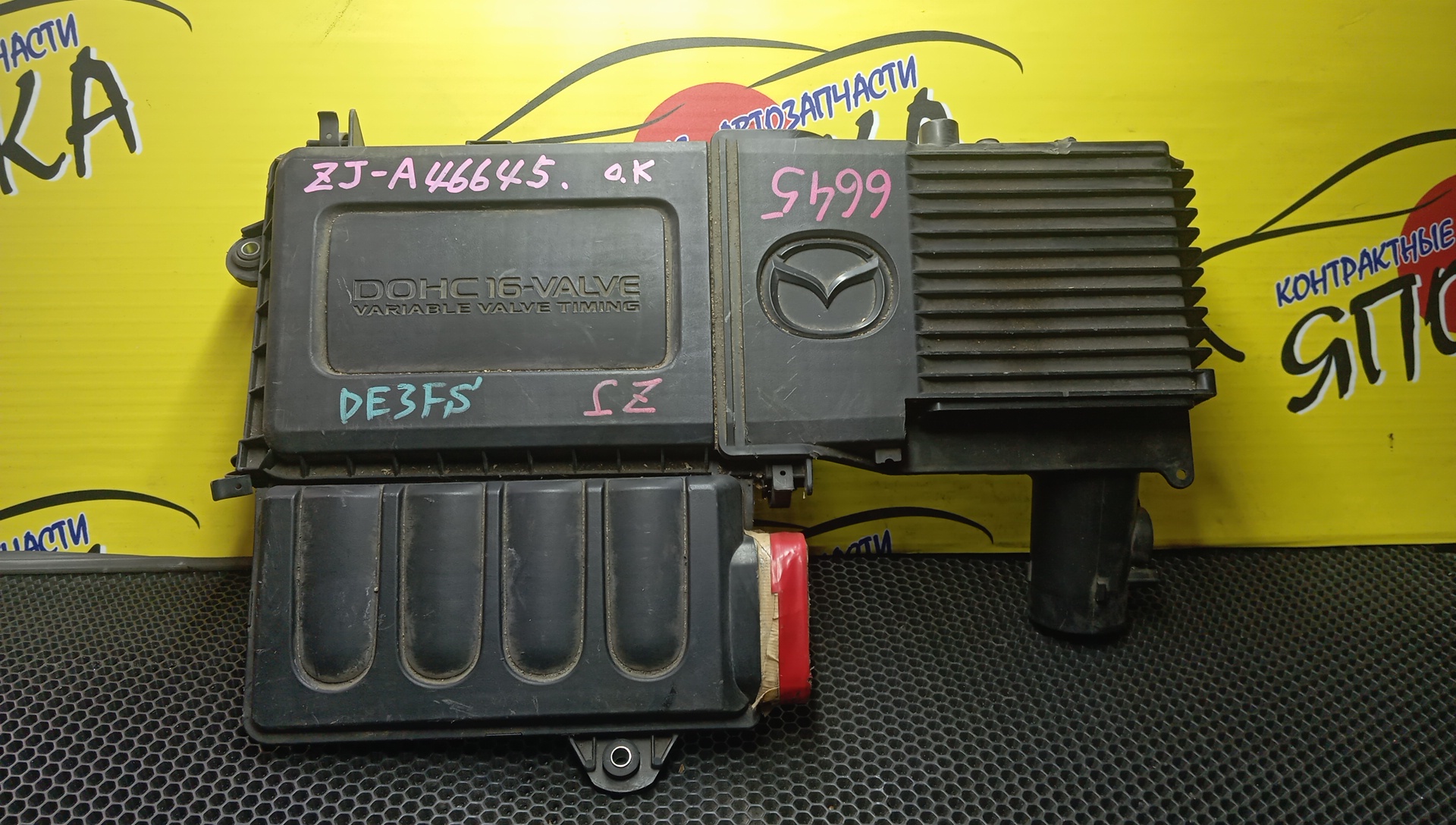 КОРПУС ВОЗДУШНОГО ФИЛЬТРА/MAZ/AXELA/DEMIO/MAZDA2/MAZDA3/VERISA/BK/BK5P/BL/BL5FP/BL5FW/BL6FJ/DC5W/DE/DE3AS/DE3FS/DE5FS/DY/DY3R/DY3W/DY5R/DY5W/Z6/ZJ-VE/ZY-VE