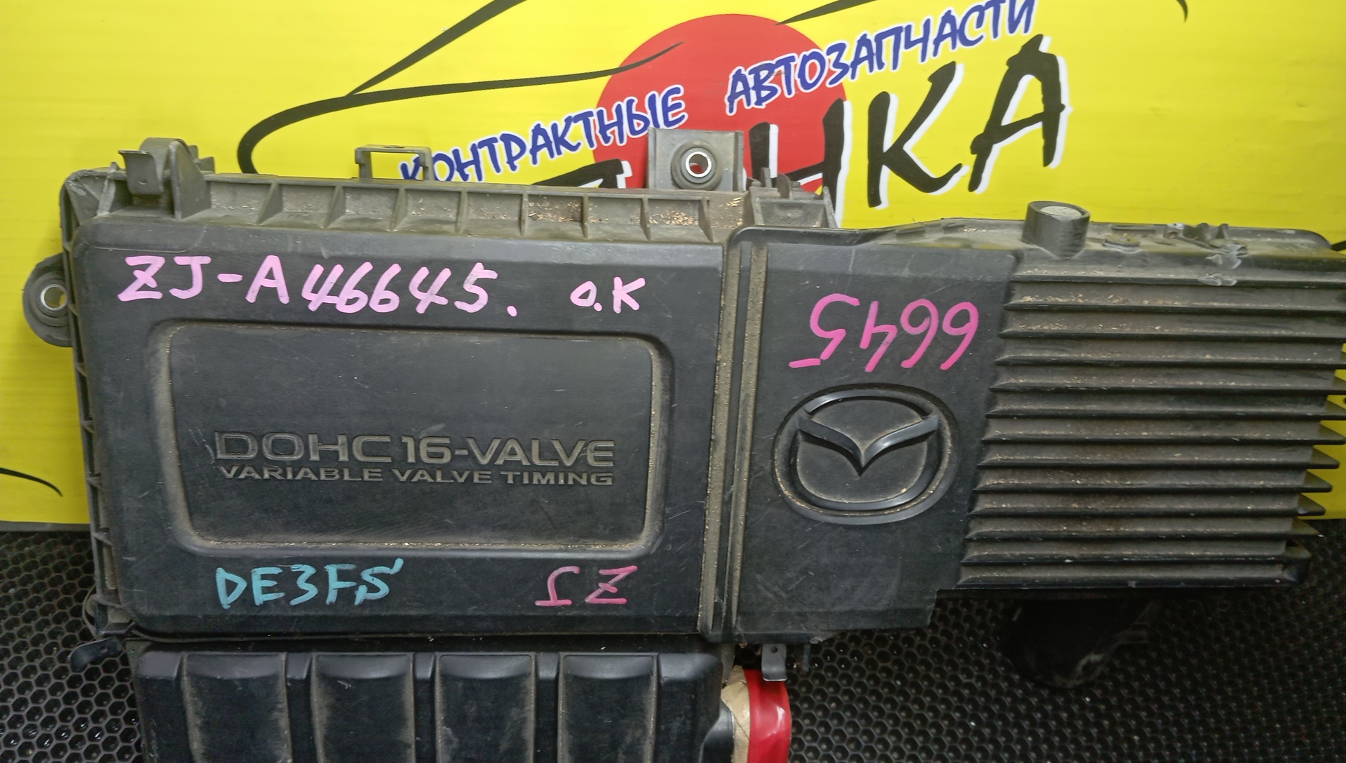 КОРПУС ВОЗДУШНОГО ФИЛЬТРА/MAZ/AXELA/DEMIO/MAZDA2/MAZDA3/VERISA/BK/BK5P/BL/BL5FP/BL5FW/BL6FJ/DC5W/DE/DE3AS/DE3FS/DE5FS/DY/DY3R/DY3W/DY5R/DY5W/Z6/ZJ-VE/ZY-VE