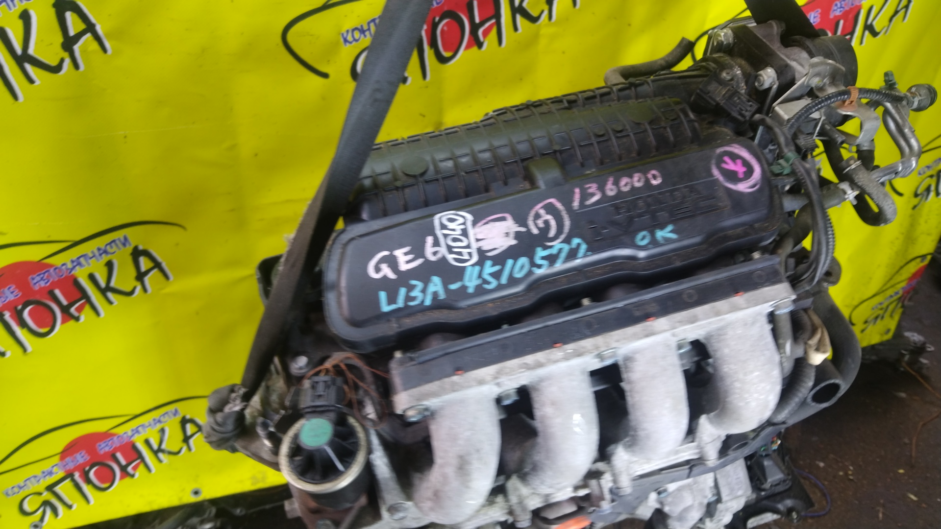 ДВС/HON/L13A/FIT/JAZZ/GE6/GE7/ЭЛЕКТРО ЗАСЛОНКА/4 СВЕЧИ/11000RB0800