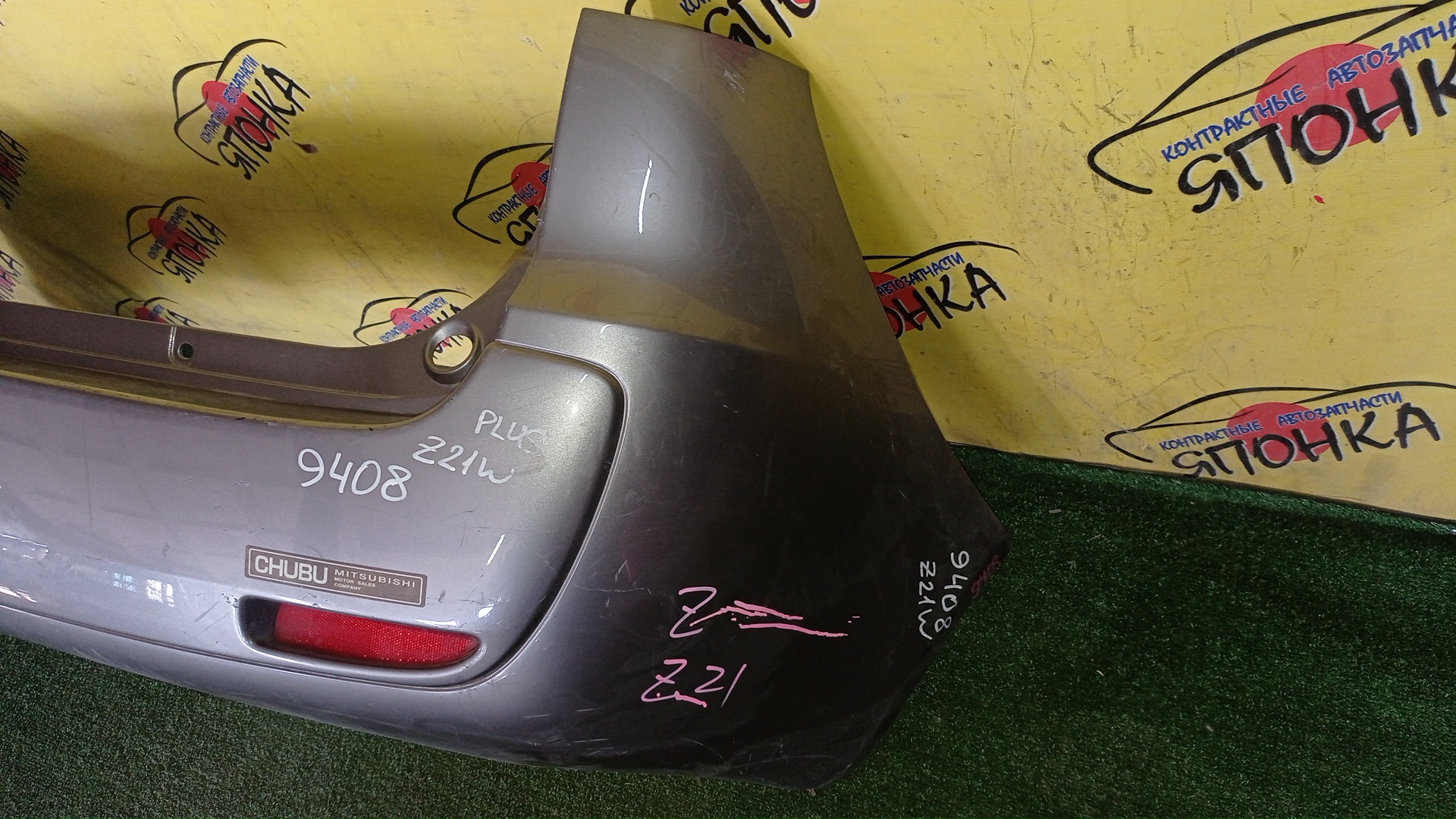 БАМПЕР/MMC/COLT PLUS/Z21W/Z22W/Z23A/Z23W/Z24W/Z27W/Z27WG/B/MN150532WB