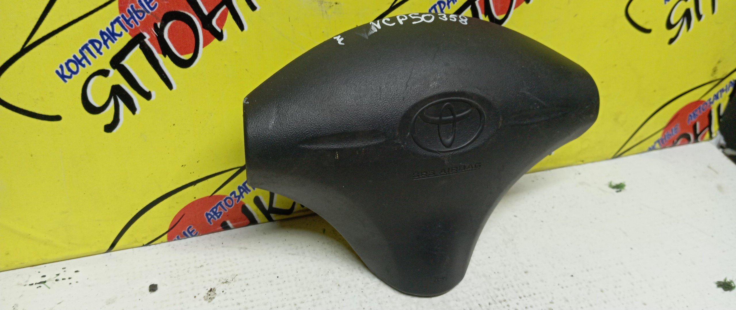 AIRBAG ВОДИТЕЛЬСКИЙ/TOY/FUNCARGO/PLATZ/VITZ/ECHO/YARIS/BB/NCP20/NCP21/NCP25/NCP50/NCP12/NCP55/NCP58/NCP51/SCP10/NCP10/NCP16/NCP30/NCP31/3 ЛУЧА/1 МОДЕЛЬ/4513052020B2/4513052090B0/4513052090H0/4513052010B0/4513052010G0/4513052131B0