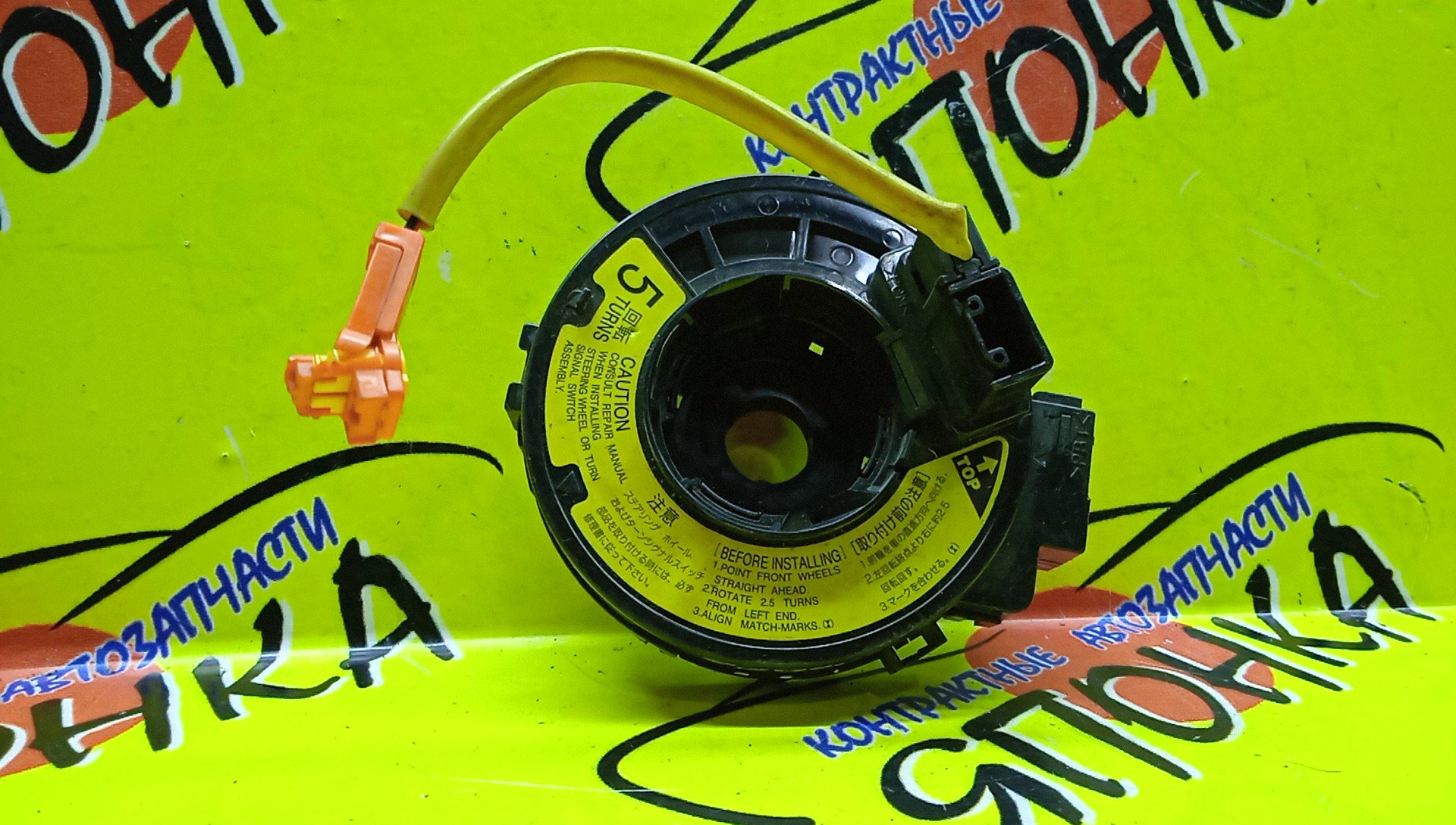 ШЛЕЙФ AIRBAG/TOY/ALLEX/ALLION/BB/CALDINA/COROLLA/FIELDER/RUNX/SPACIO/ESTIMA/FUNCARGO/IST/OPA/PLATZ/PORTE/PREMIO/PRIUS/PROBOX/RAUM/RAV4/SUCCEED/VITZ/VOXY/WILL CYPHA/WILL VS/WISH/VISTA/VISTA ARDEO/ACA20W/ACA21W/ACR30W/ACR40W/ACT10/ANE10G/ANE11/AZR65G/AZT240/AZT241W/AZT246W/CE121G/MCR30W/MCR40W/NCP10/NCP12/NCP13/NCP15/NCP16/NCP20/NCP21/NCP25/NCP30/NCP31/NCP34/NCP35/NCP50V/NCP51V/NCP52V/NCP55V/NCP58G/NCP59G/NCP60/NCP61/NCP65/NCP70/NCP75/NCZ20/NCZ25/NHW10/NHW11/NLP51V/NNP10/NNP11/NNP15/NZE120/NZE121/NZE124/NZE127/NZT240/SCP10/SCP11/SCP13/ST246W/ZCT15/ZNE10G/ZNE14G/ZZE122/ZZE123/ZZE124/ZZE127/ZZE128/ZZE129/ZZT240/ZZT241W/ZZT245/SV50/2*2 КОНТ/МАЛ, РАЗЪЕМ