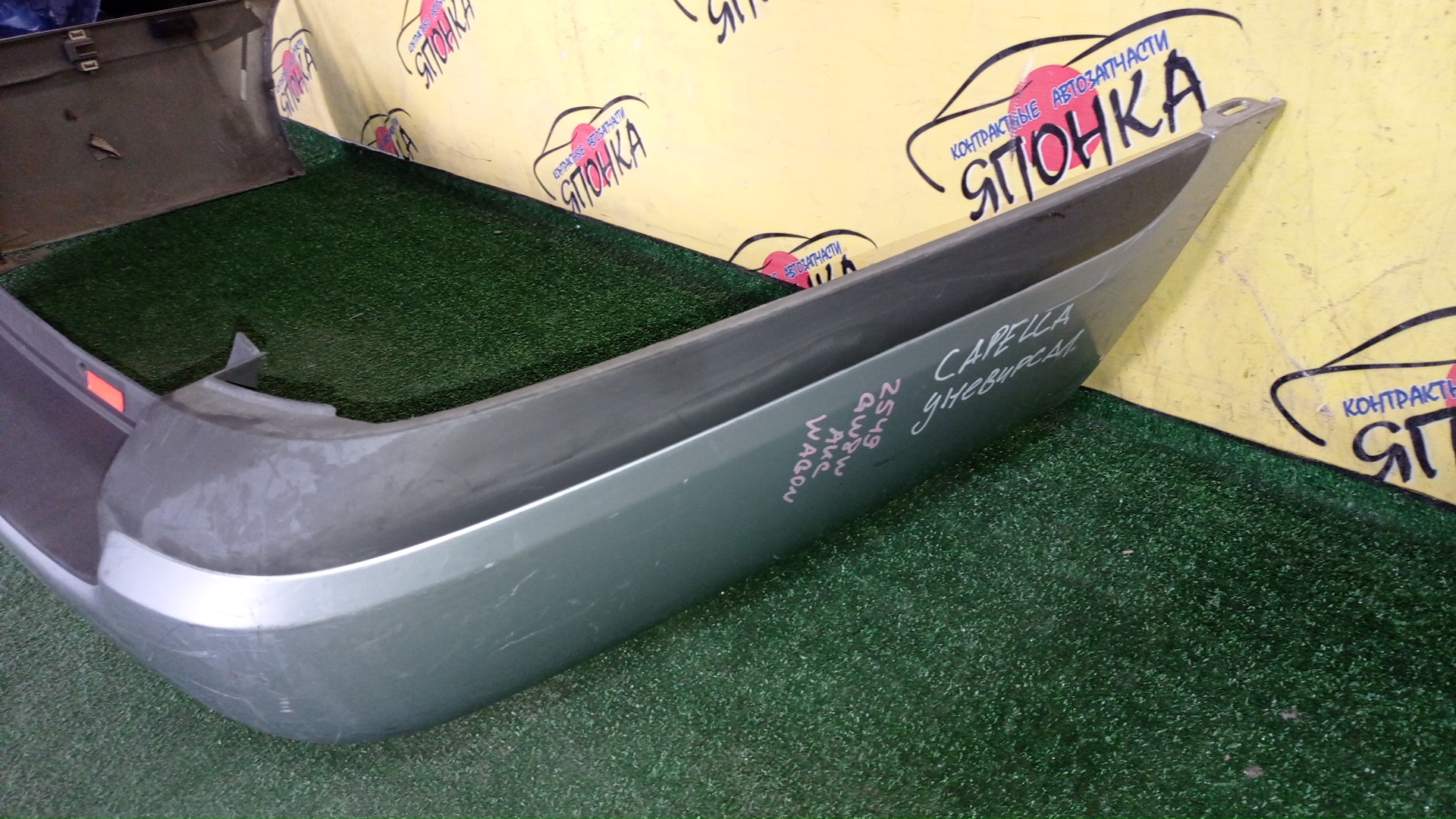 БАМПЕР/MAZ/626/CAPELLA/GW/GW5R/GW8W/GWER/GWEW/GWFW/B/WAGON/G14S50221DAA