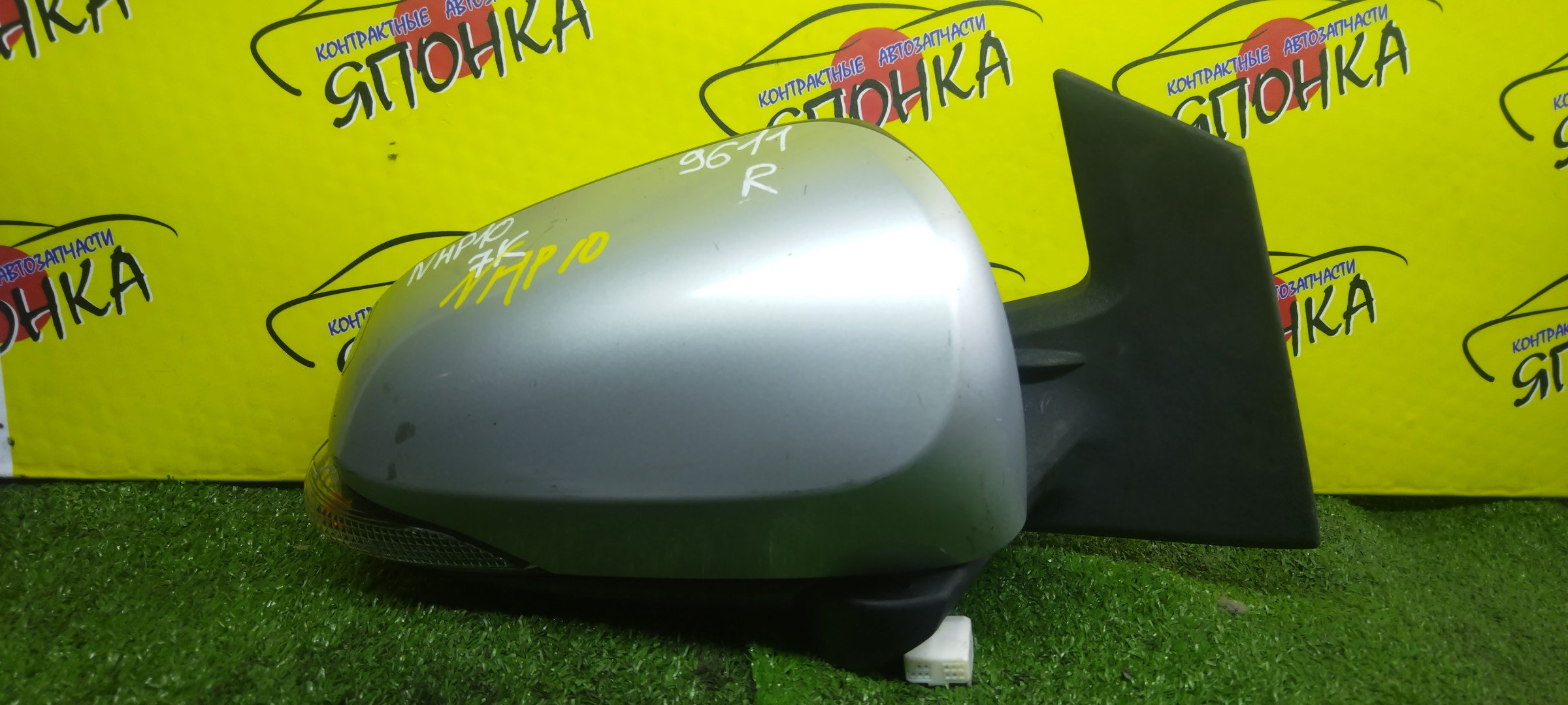 ЗЕРКАЛО/TOY/AQUA/NHP10/7 КОНТ./R/ПОВТОРИТЕЛЬ