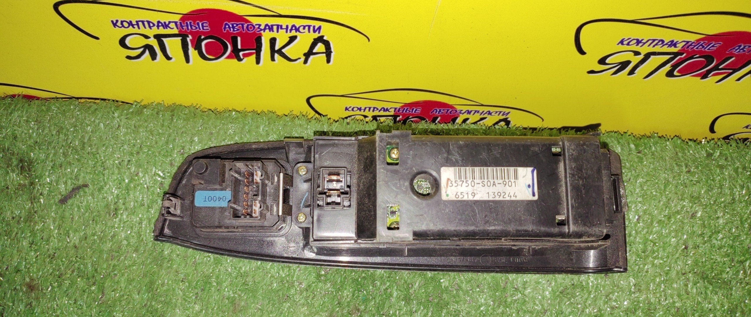 БЛОК УПРАВЛЕНИЯ С/П/HON/ACCORD/ACCORD WAGON/ASKA/TORNEO/CF3/CF4/CF5/CF6/CF7/CH9/CL2/CL3/F/R