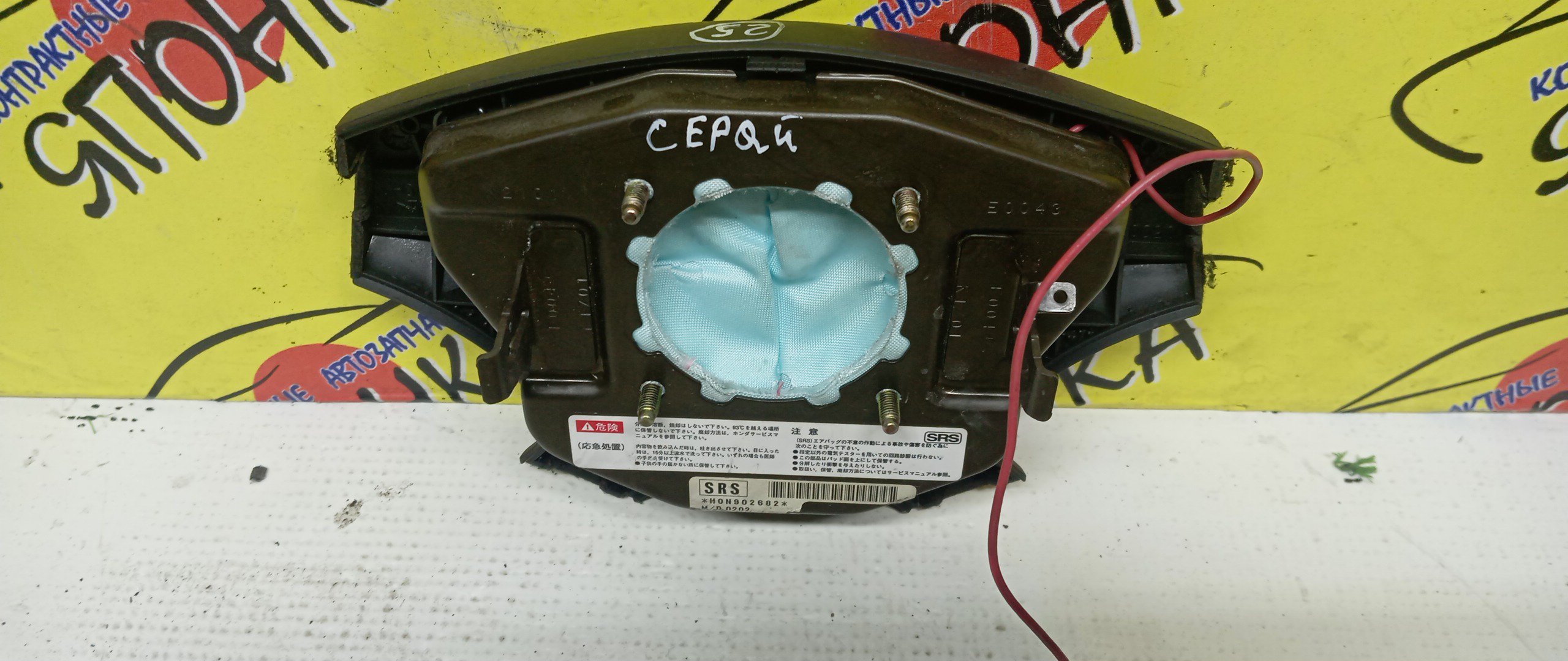 AIRBAG ВОДИТЕЛЬСКИЙ/HON/ACCORD/ACCORD WAGON/ASKA/TORNEO/CF3/CF4/CF5/CF6/CF7/CH9/CJ2/CL2/CL3/БЕЗ ЗАРЯДА/4 ЛУЧА/06770S0AN80ZA