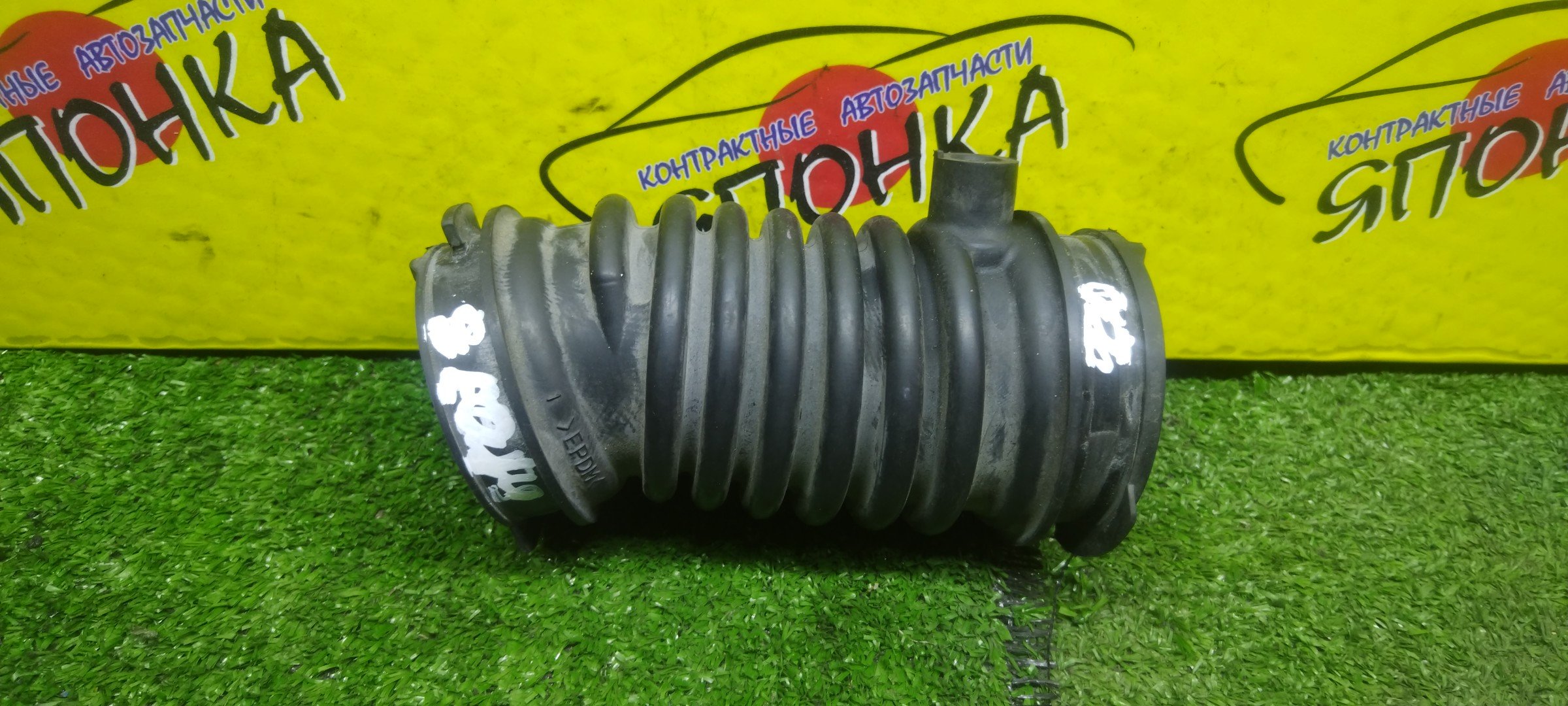 ГОФРА ВОЗДУШНОГО ФИЛЬТРА/MAZ/P3VPS/DEMIO/DEJFS