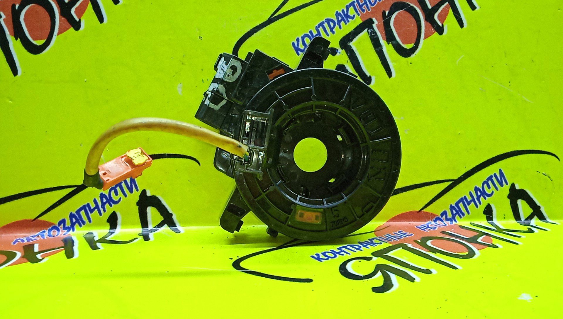 ШЛЕЙФ AIRBAG/TOY/BELTA/VITZ/SCP90/SCP92/NCP90/NCP95/KSP90/KSP92/KSP96/SCP100/NZE141/2*1/2*1 КОНТ./УЦЕНКА