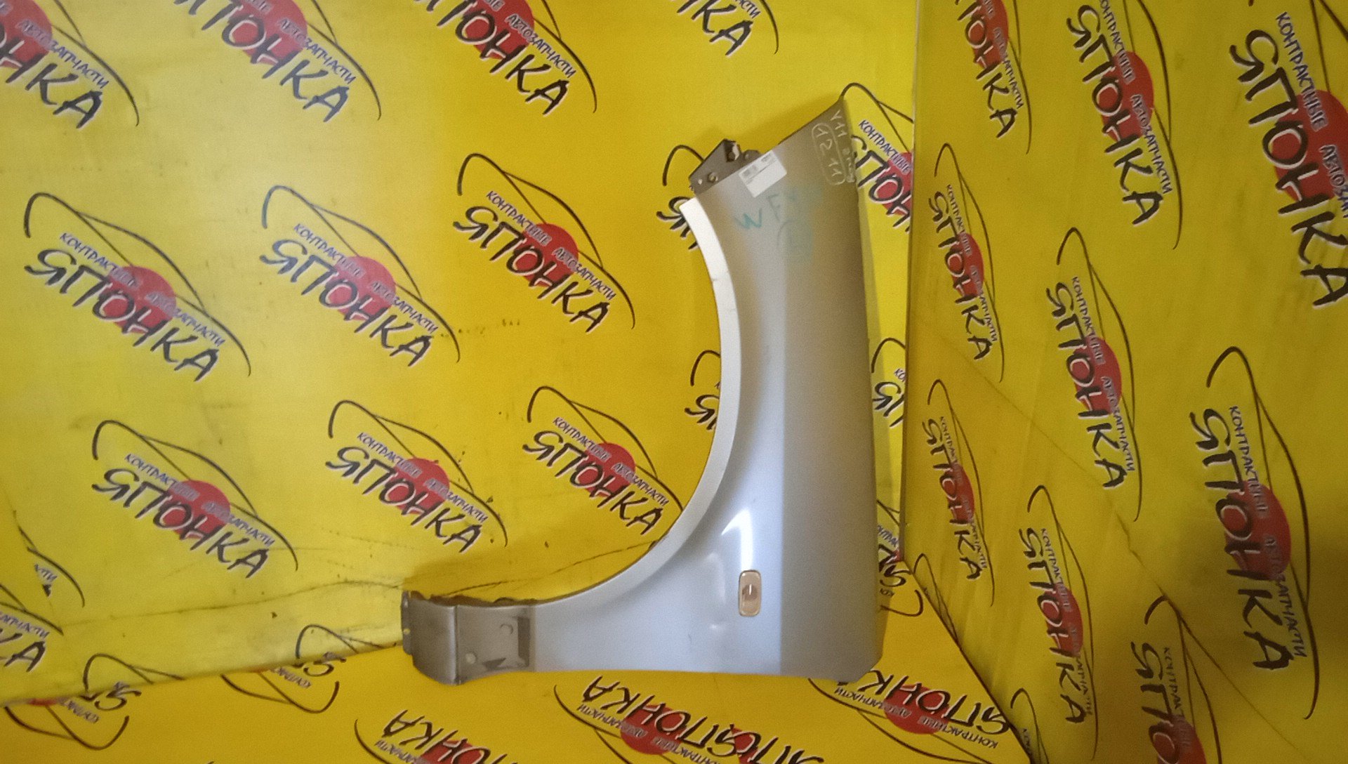 КРЫЛО/NIS/WINGROAD/VENY11/VEY11/VFY11/VGY11/VHNY11/VY11/WFNY11/WFY11/WHNY11/WHY11/WPY11/WRY11/F/L/2 МОДЕЛЬ/63101WE010/63101WE000