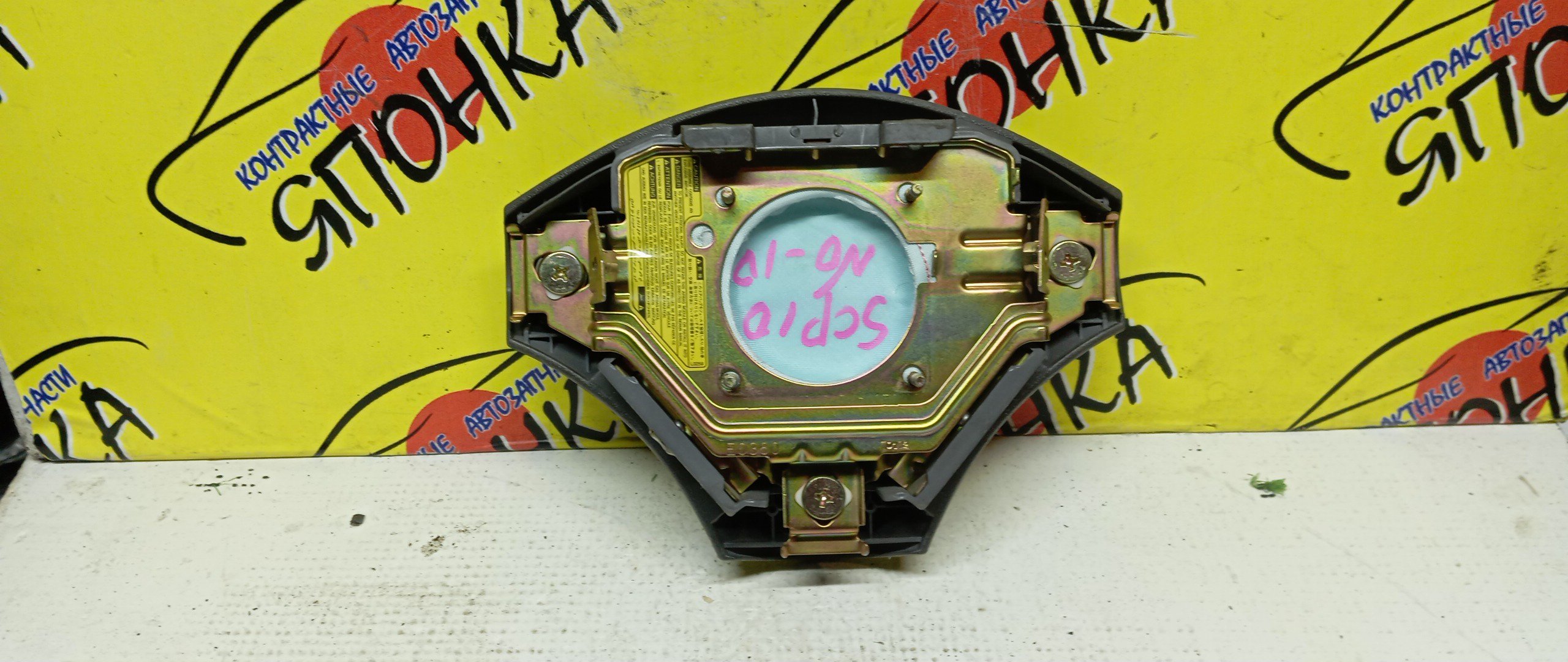 AIRBAG ВОДИТЕЛЬСКИЙ/TOY/FUNCARGO/PLATZ/VITZ/ECHO/YARIS/BB/NCP20/NCP21/NCP25/NCP50/NCP12/NCP55/NCP58/NCP51/SCP10/NCP10/NCP16/NCP30/NCP31/3 ЛУЧА/1 МОДЕЛЬ/4513052020B2/4513052090B0/4513052090H0/4513052010B0/4513052010G0/4513052131B0