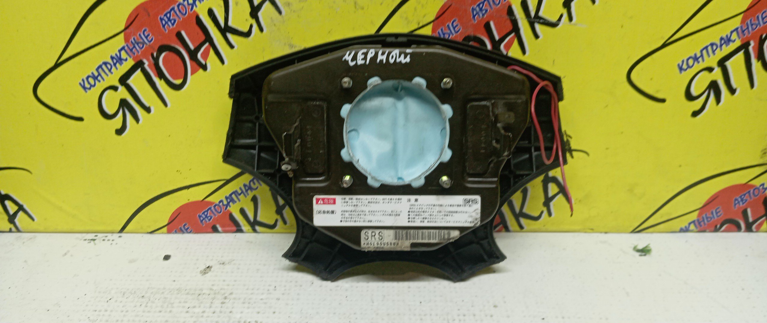 AIRBAG ВОДИТЕЛЬСКИЙ/HON/ACCORD/ACCORD WAGON/ASKA/TORNEO/CF3/CF4/CF5/CF6/CF7/CH9/CJ2/CL2/CL3/БЕЗ ЗАРЯДА/4 ЛУЧА/06770S0AN80ZA