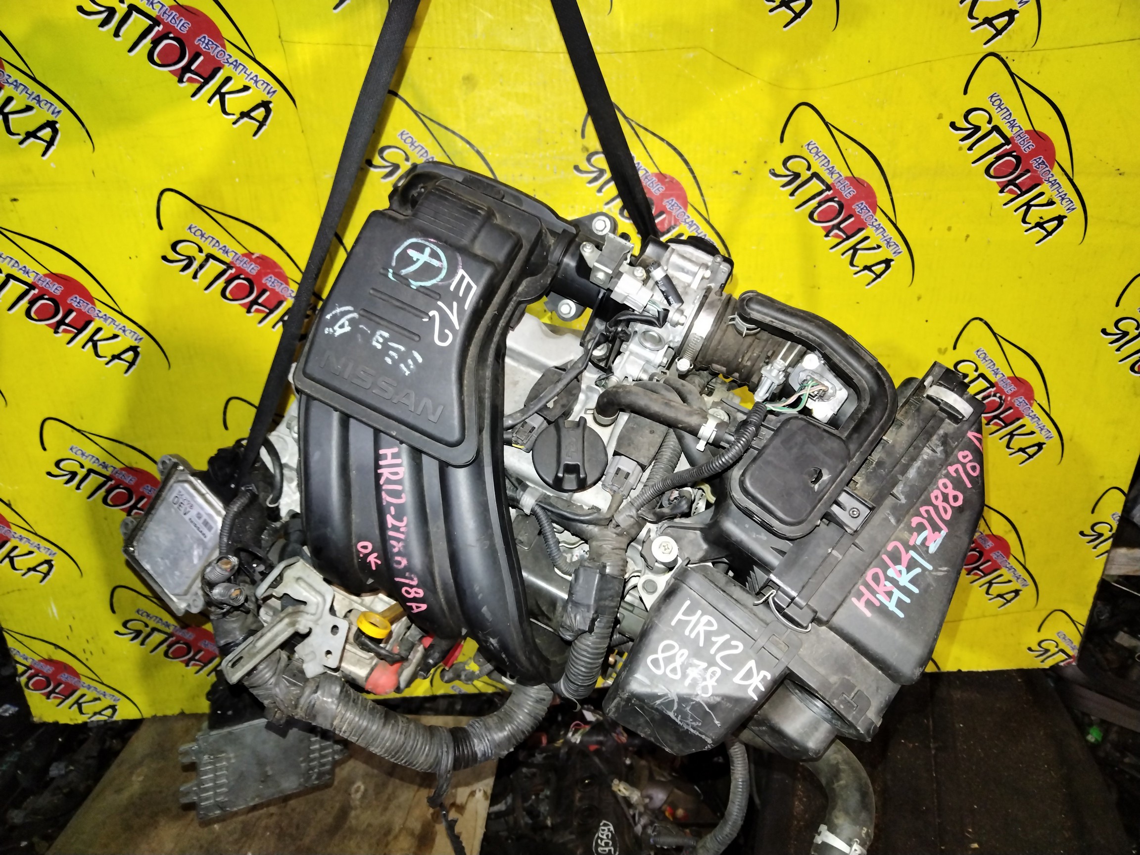 ДВС/NIS/HR12DE/LATIO/MARCH/MICRA/NOTE/SERENA/N17/K13/NK13/E12/NE12/HE12/SNE12/HC27/HFC27/101031HCTH/101021HJ2W/101021HC2F