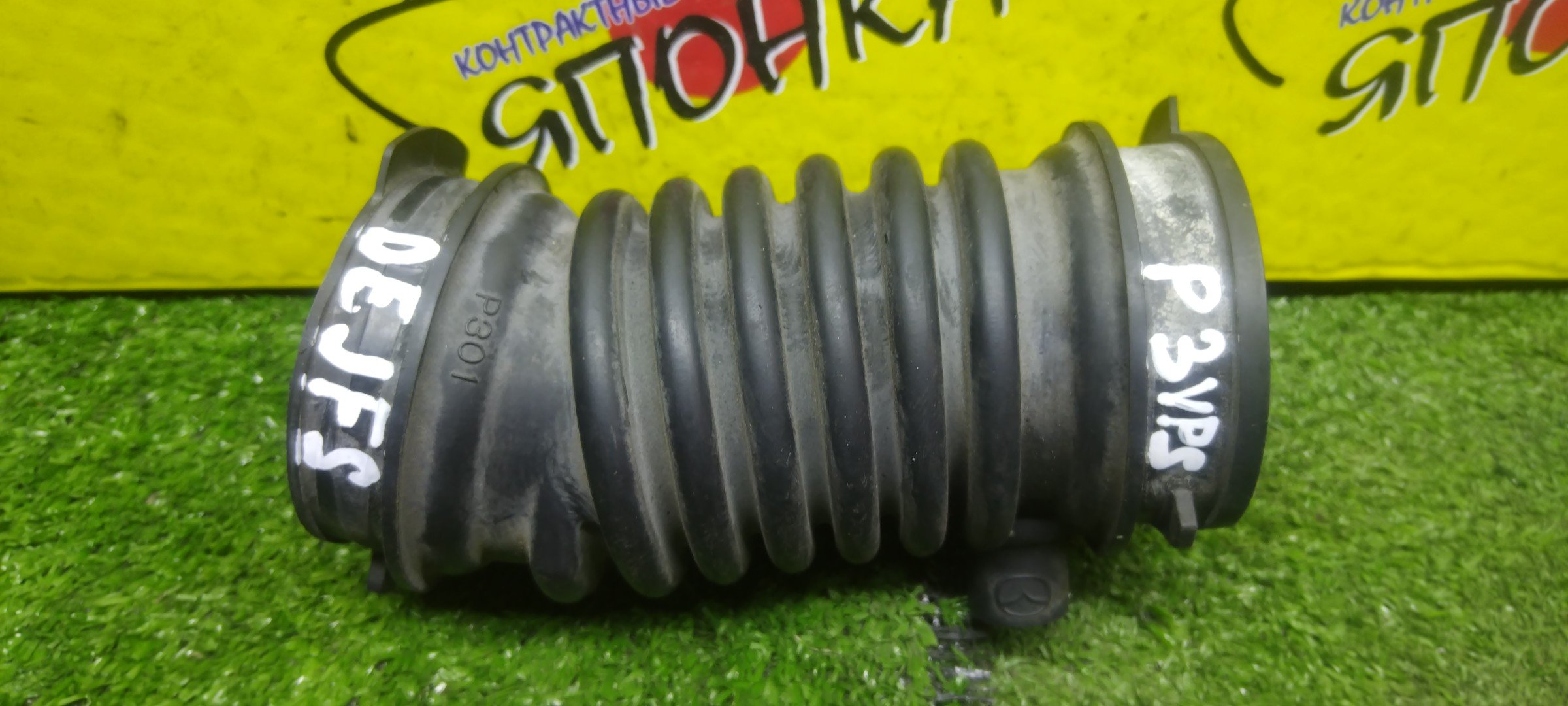 ГОФРА ВОЗДУШНОГО ФИЛЬТРА/MAZ/P3VPS/DEMIO/DEJFS