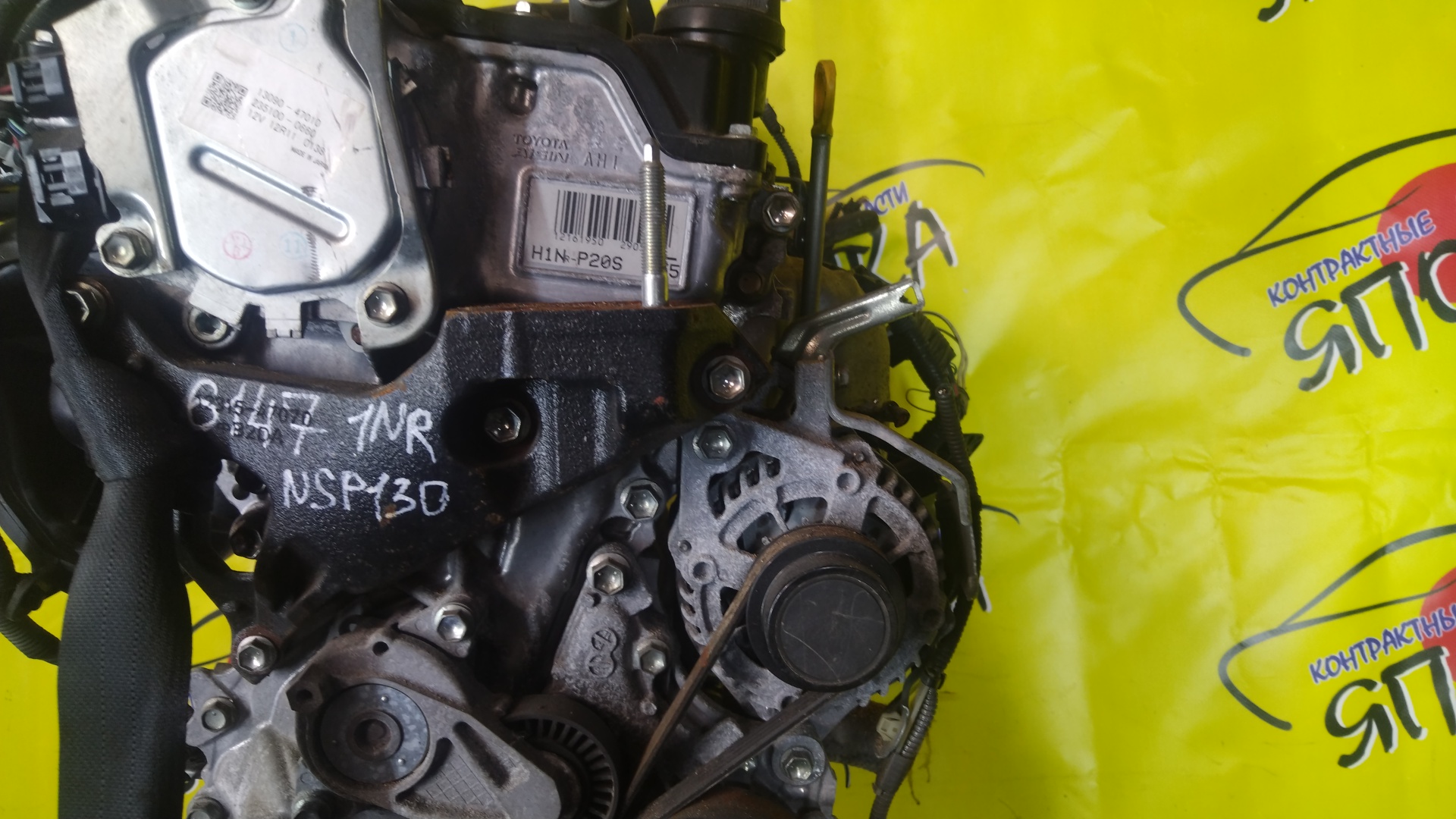 ДВС/TOY/1NR-FE/AURIS/COROLLA/COROLLA AXIO/COROLLA FIELDER/IQ/PASSO/PORTE/SPADE/VERSO/VITZ/YARIS/RACTIS/NGC30/NGJ10/NRE150/NRE160/NSP122/NSP130/NSP140/NSP90/NSP120/1900047160