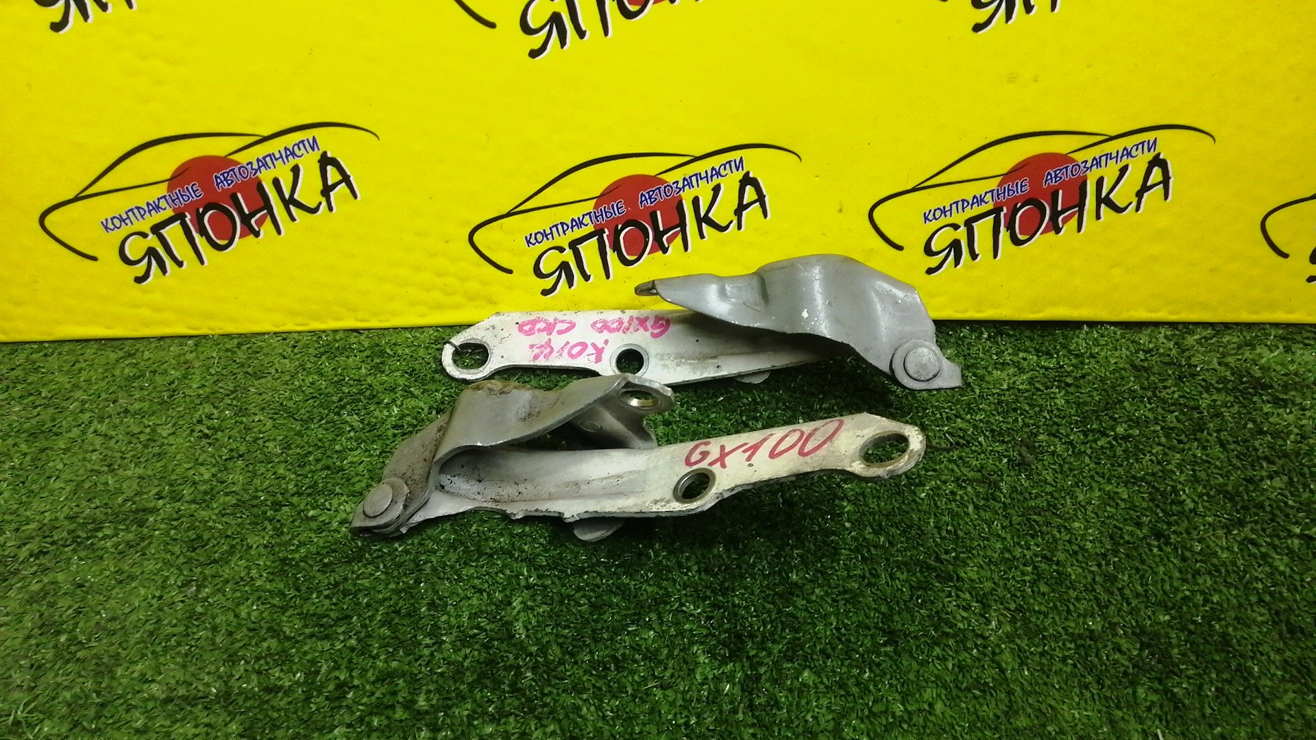 ПЕТЛЯ КАПОТА/TOY/CHASER/CRESTA/MARK II/GX100/GX105/JZX100/JZX101/JZX105/LX100/SX100/КОМПЛЕКТ/5341022110/5342022110