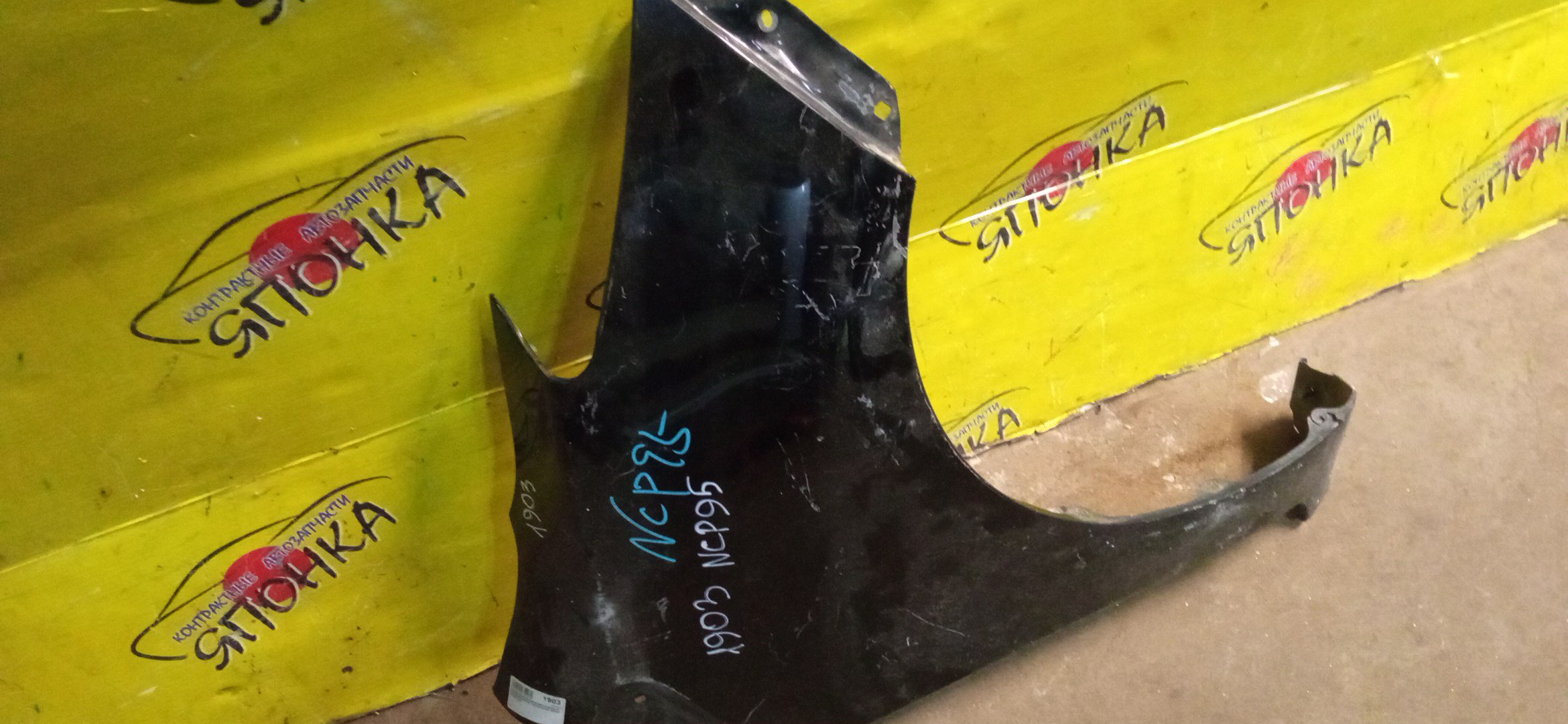 КРЫЛО/TOY/VITZ/YARIS/KSP90/KSP90L/NCP90L/NCP91/NCP91L/NCP95/NLP90L/SCP90/SCP90L/F/R/5381152210/5381152410