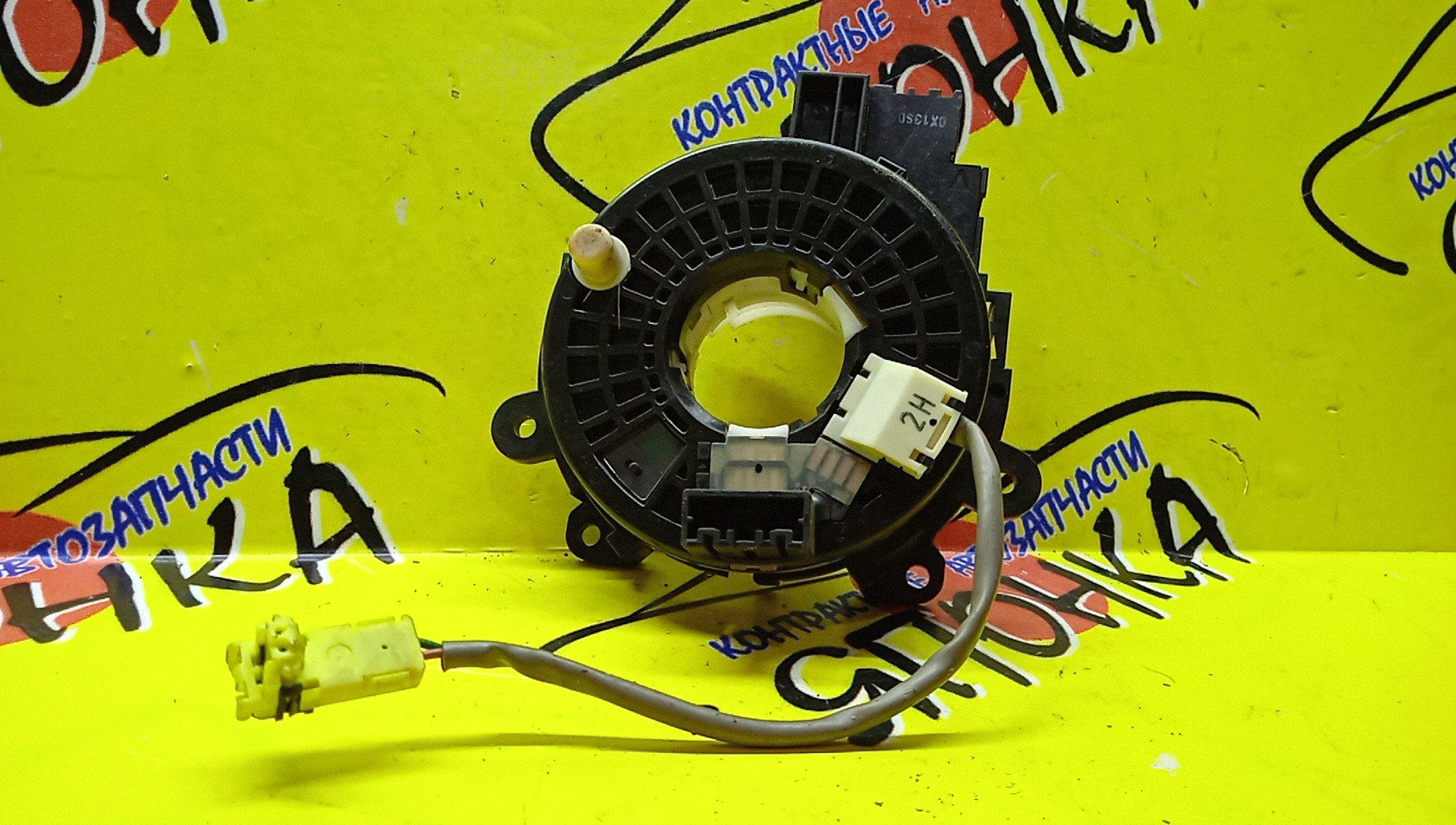 ШЛЕЙФ AIRBAG/NIS/ELGRAND/JUKE/F15/NF15/PE52/PNE52/TE52/TNE52/YF15/B55541JA9A/2*1/3*1 КОНТ