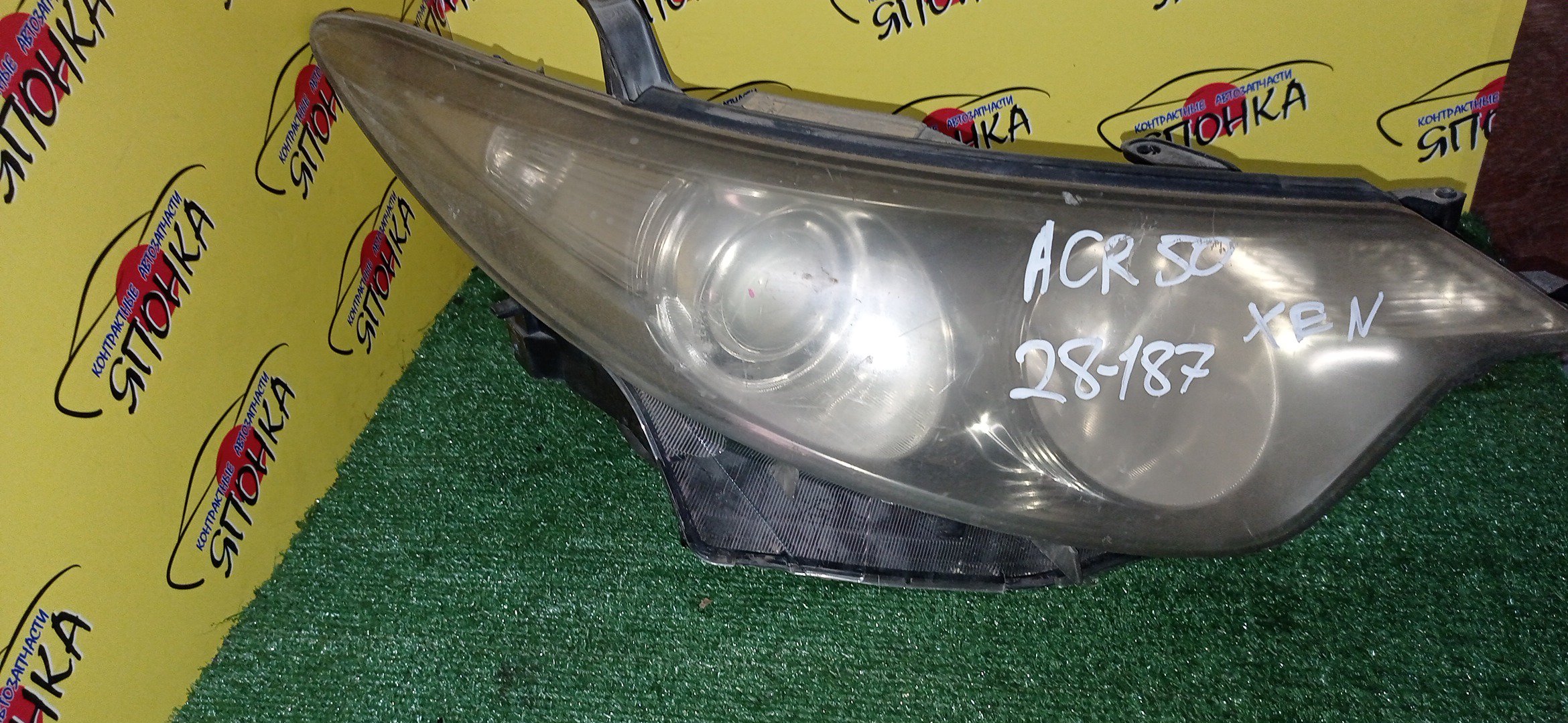 ФАРА/TOY/ESTIMA/ACR50W/ACR55W/AHR20W/GSR50W/GSR55W/28187/XENON/R