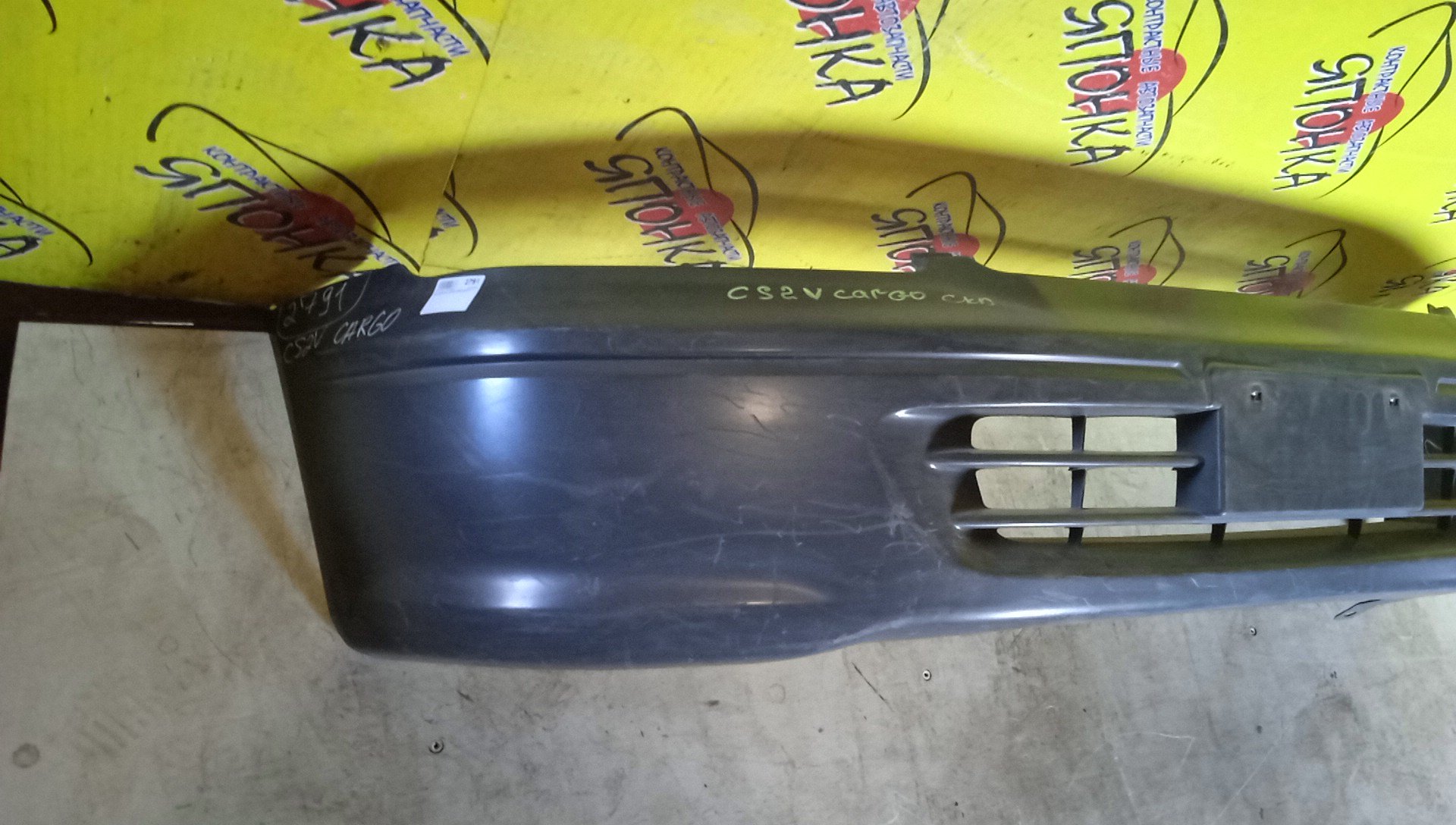 БАМПЕР/MMC/LANCER CARGO/CS2V/F/MR991377