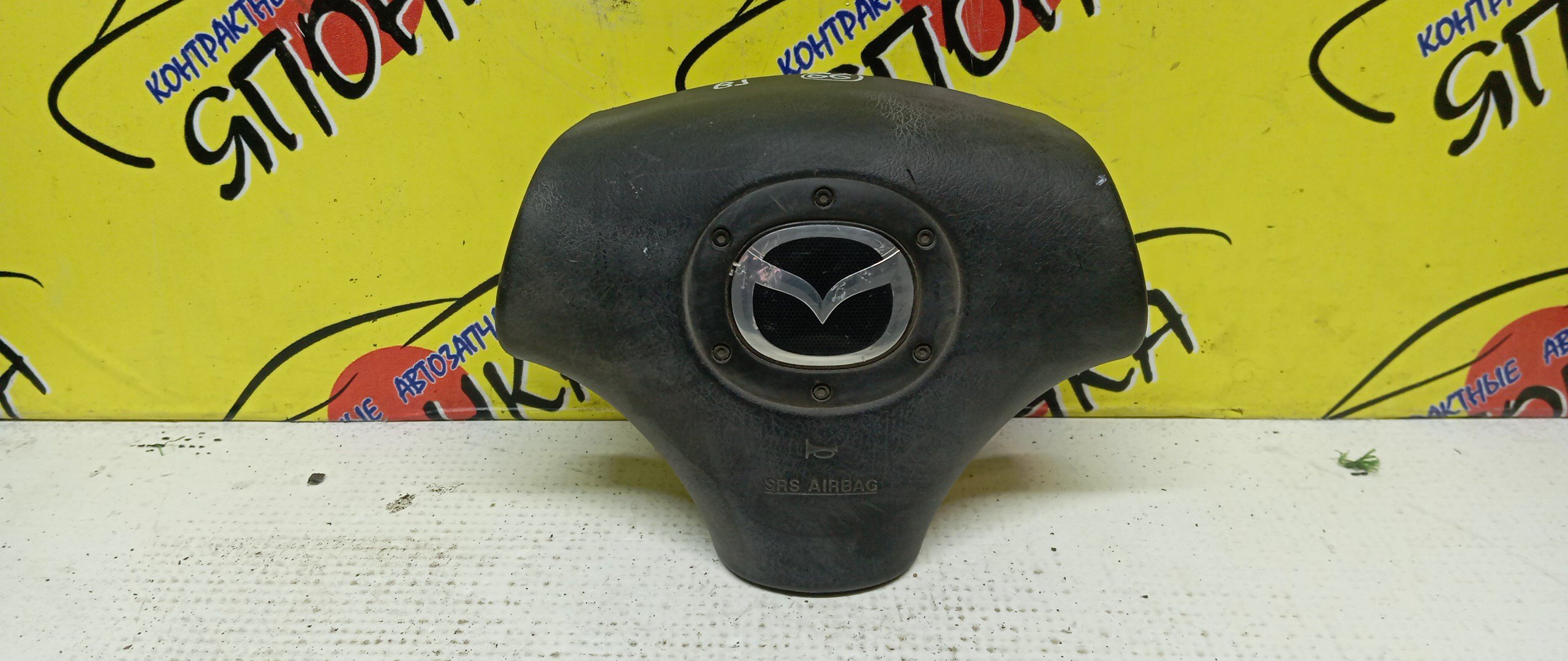 AIRBAG ВОДИТЕЛЬСКИЙ/MAZ/DEMIO/FAMILIA S-WAGON/MX-5/PREMACY/RX-7/323/DW3W/DW5W/BJ3P/BJ5P/BJ5W/BJ8W/BJEP/BJFP/BJFW/YR46U15/YR46U35/ZR16U65/ZR16U85/ZR16UX5/NB/CP8W/CPEW/FD3S/3 ЛУЧА/B33M57K00