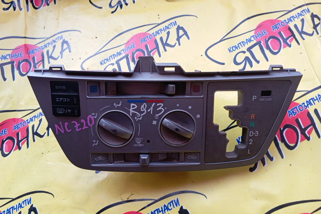 БЛОК КЛИМАТ-КОНТРОЛЯ/TOY/RAUM/NCZ25/NCZ20/ЭЛЕКТРО МЕХАНИЧ