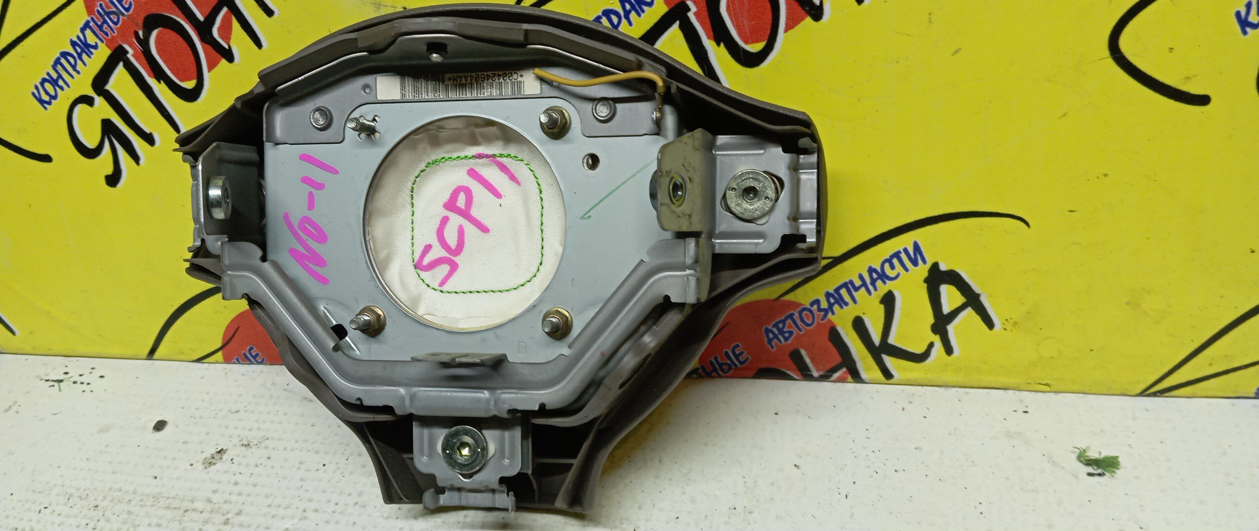 AIRBAG ВОДИТЕЛЬСКИЙ/TOY/FUNCARGO/PLATZ/VITZ/ECHO/YARIS/BB/NCP20/NCP21/NCP25/NCP50/NCP12/NCP55/NCP58/NCP51/SCP10/NCP10/NCP16/NCP30/NCP31/3 ЛУЧА/2 МОДЕЛЬ/4513052220B0/4513052201B0/4513052240B0/4513052280E0