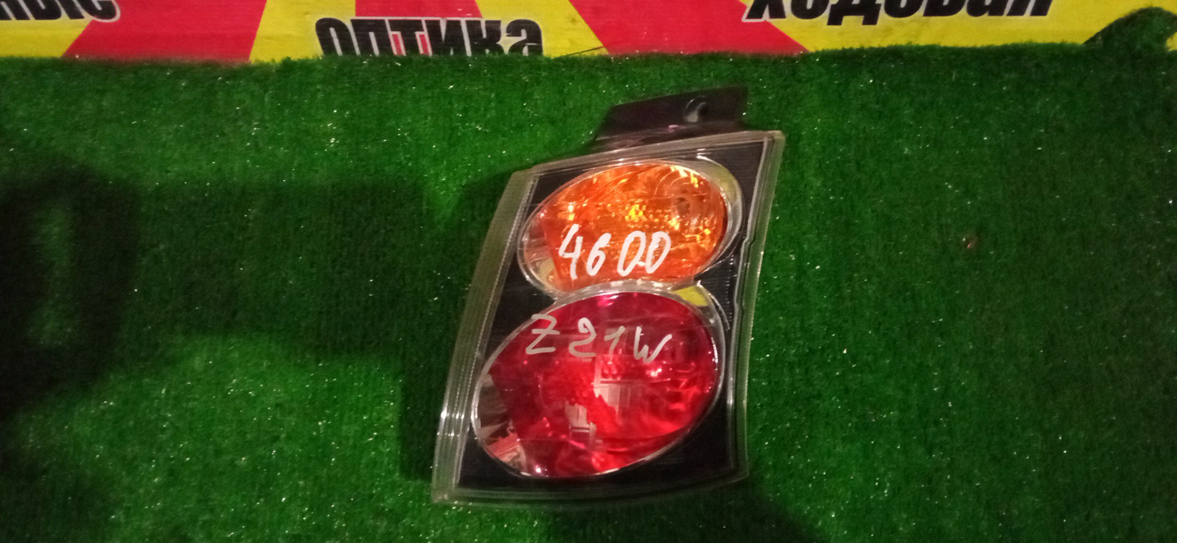 ФОНАРЬ/MMC/COLT PLUS/Z21W/Z22W/Z23A/Z23W/Z24W/Z27W/4600/КРАСНЫЙ/R