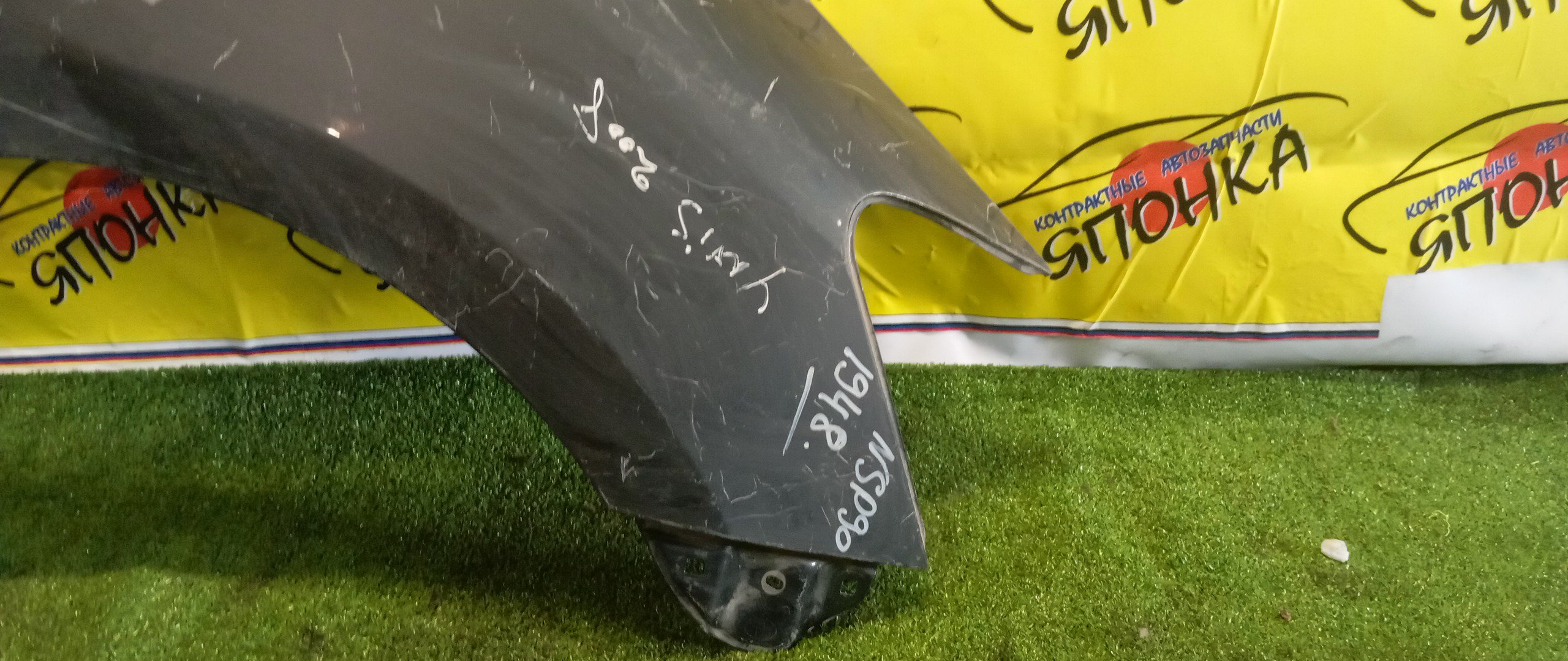 КРЫЛО/TOY/VITZ/YARIS/KSP90/KSP90L/NCP90L/NCP91/NCP91L/NCP95/NLP90L/SCP90/SCP90L/F/R/5381152210/5381152410