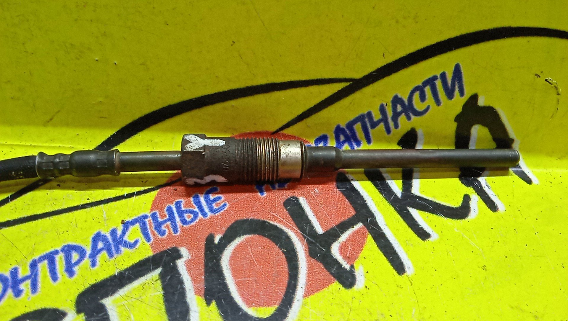 ДАТЧИК ТЕМПЕРАТУРЫ ВЫХЛОПНЫХ ГАЗОВ/TOY/3Y/УЦЕНКА