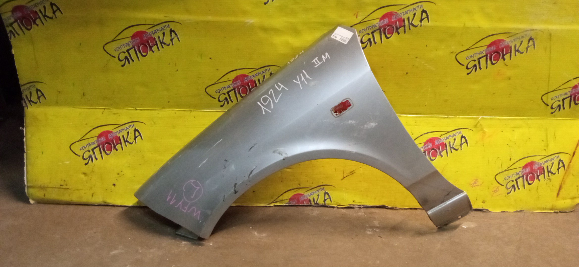 КРЫЛО/NIS/WINGROAD/VENY11/VEY11/VFY11/VGY11/VHNY11/VY11/WFNY11/WFY11/WHNY11/WHY11/WPY11/WRY11/F/L/2 МОДЕЛЬ/63101WE010/63101WE000