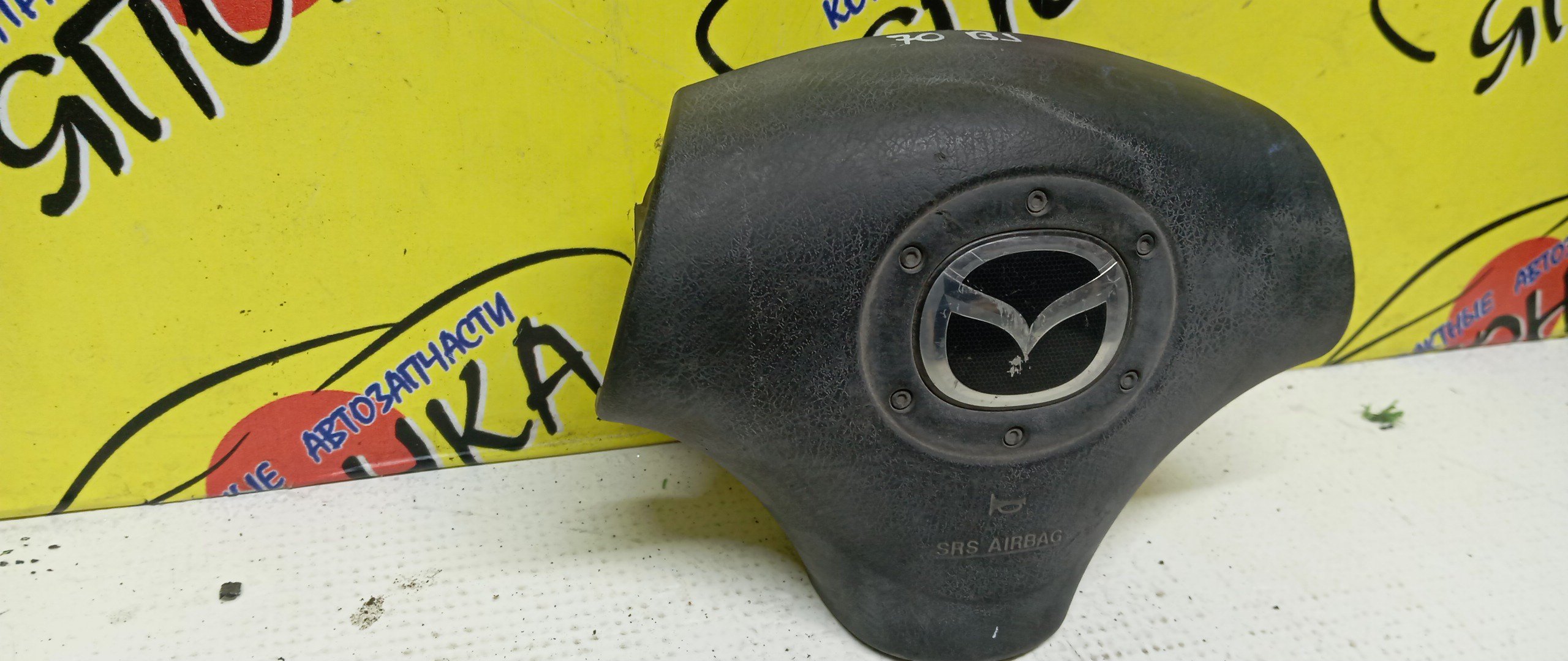 AIRBAG ВОДИТЕЛЬСКИЙ/MAZ/DEMIO/FAMILIA S-WAGON/MX-5/PREMACY/RX-7/323/DW3W/DW5W/BJ3P/BJ5P/BJ5W/BJ8W/BJEP/BJFP/BJFW/YR46U15/YR46U35/ZR16U65/ZR16U85/ZR16UX5/NB/CP8W/CPEW/FD3S/3 ЛУЧА/B33M57K00